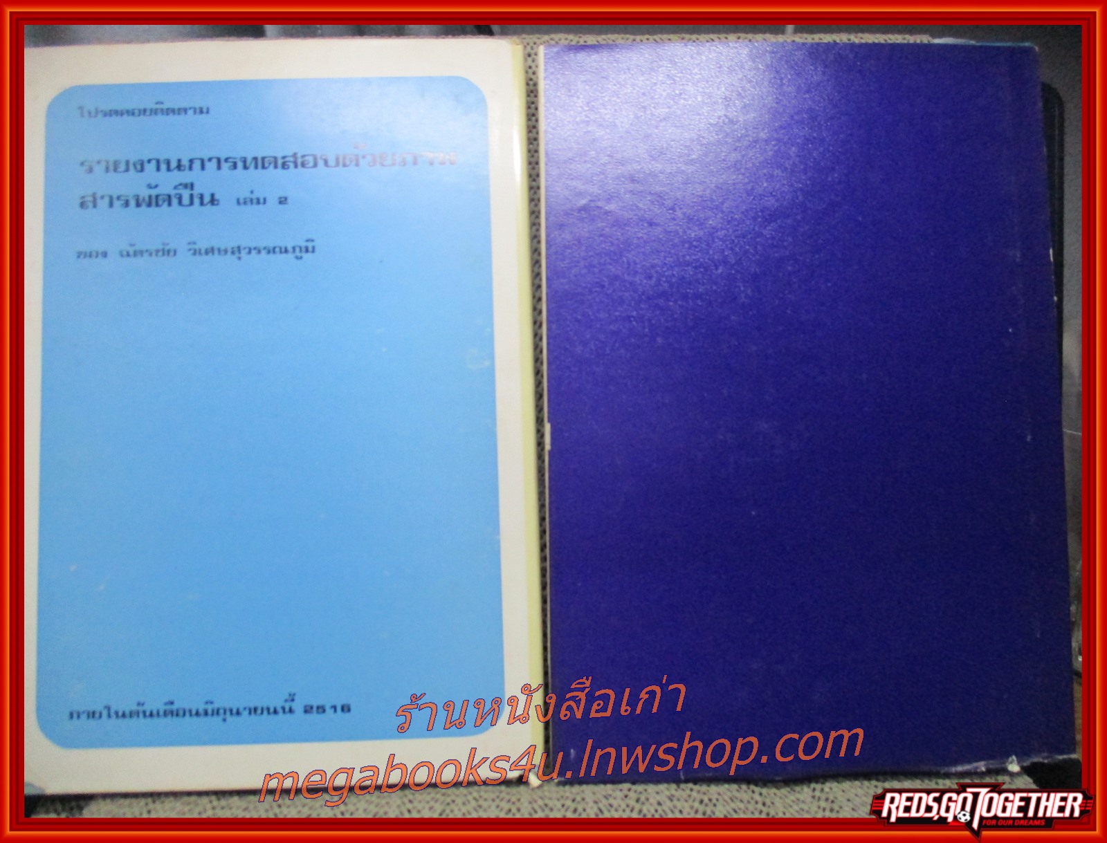 นิตยสารการใช้อาวุธปืน นิตยสารปืน รายงานการทดสอบด้วยภาพ สารพัดปืน เล่ม 1-2 (2เล่มชุด) โดย ฉัตรชัย วิเศษสุวรรณภูมิ (หนังสือมือ2) (สภาพ90%) (กระดาษเหลืองตามเวลา) สำเนา