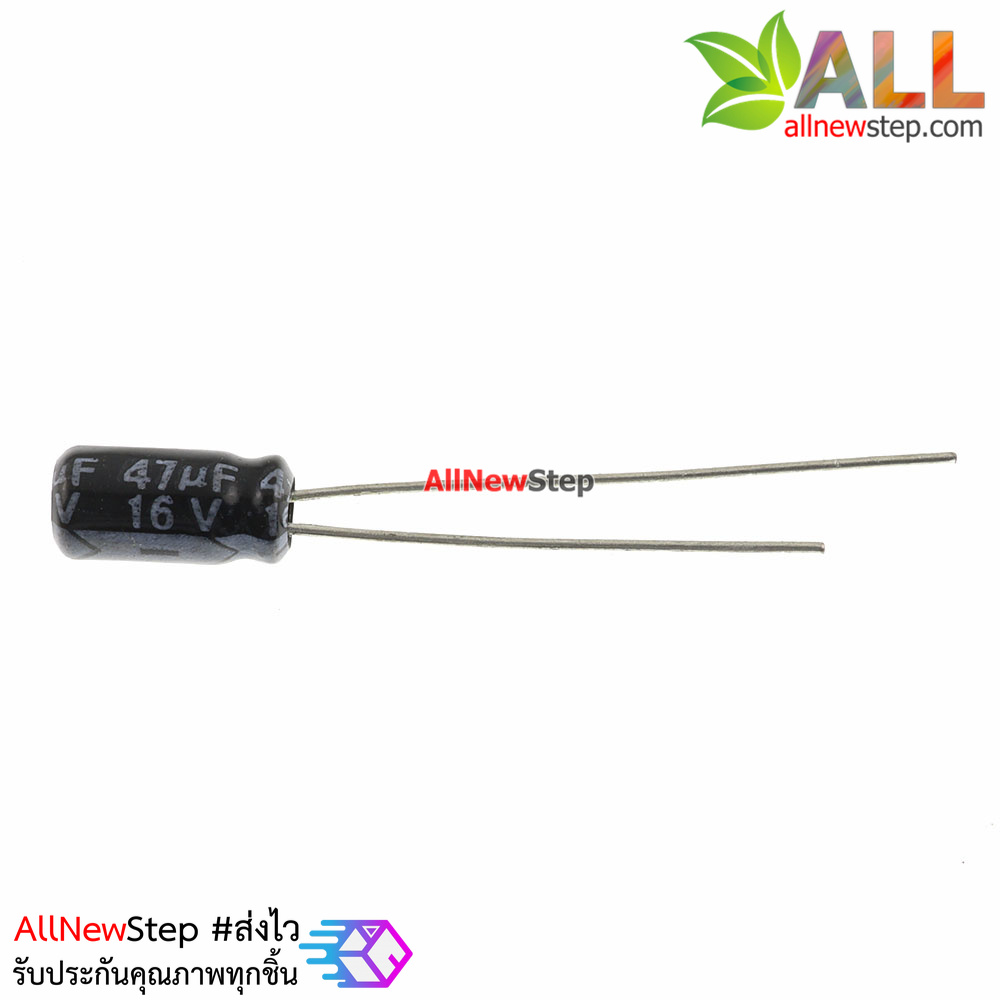 ตัวเก็บประจุ Capacitor 47uF 16V จำนวน 10 ชิ้น