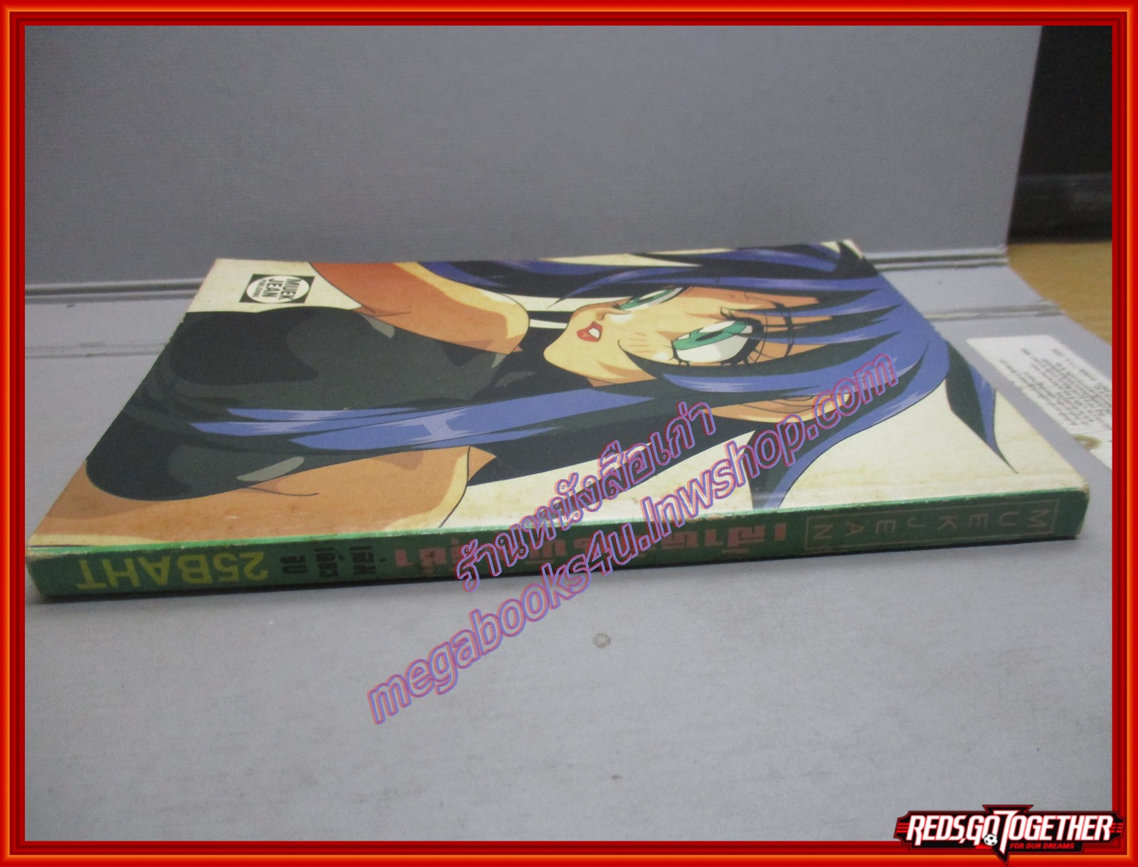 การ์ตูนบ้าน เส้าหลินพันธุ์ซ่า เล่มเดียวจบ สนพ.หมึกจีน