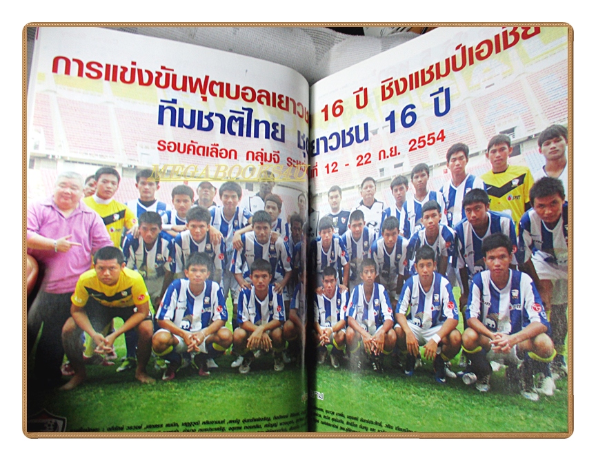 ฟุตบอลสยาม ฉบับที่1269 ปี2554 สภาพดี
