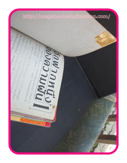 อีกฟากหนึ่งของความฝัน ครบชุด4เล่มจบ โดย YAMAGUCHI MIYUKI สยามอินเตอร์ สภาพดี มีเทปแปะมุมปกทุกเล่ม ไม่ติด