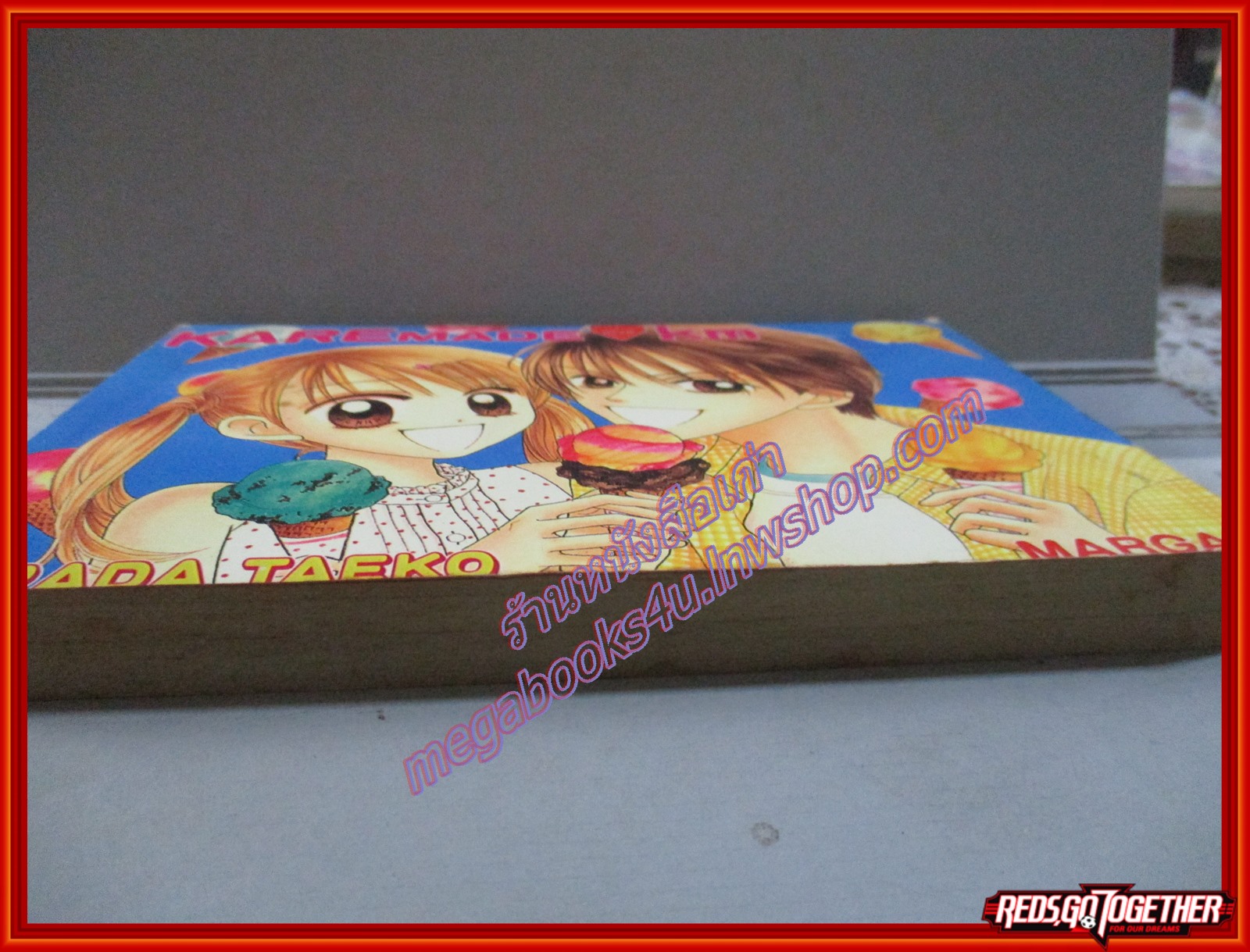 การ์ตูนบ้าน รักนี้สีชมพู โดย KUZANAGI RYUJU สนพ.หมึกจีน เล่มเดียวจบ