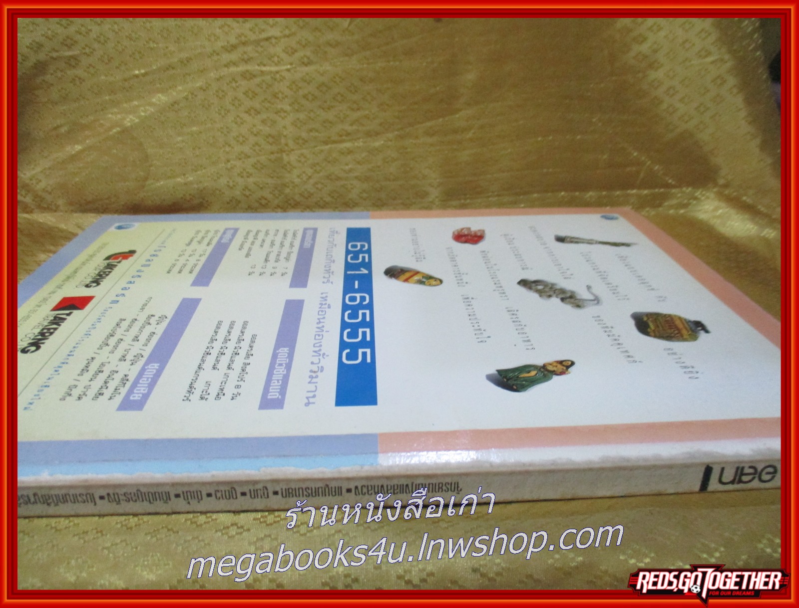 นิตยสาร อ.ส.ท. ปีที่35 ฉบับที่02 ก.ย. 2537 ฉบับ ล่องเรือแคนู ภูกระดึง ดูนก