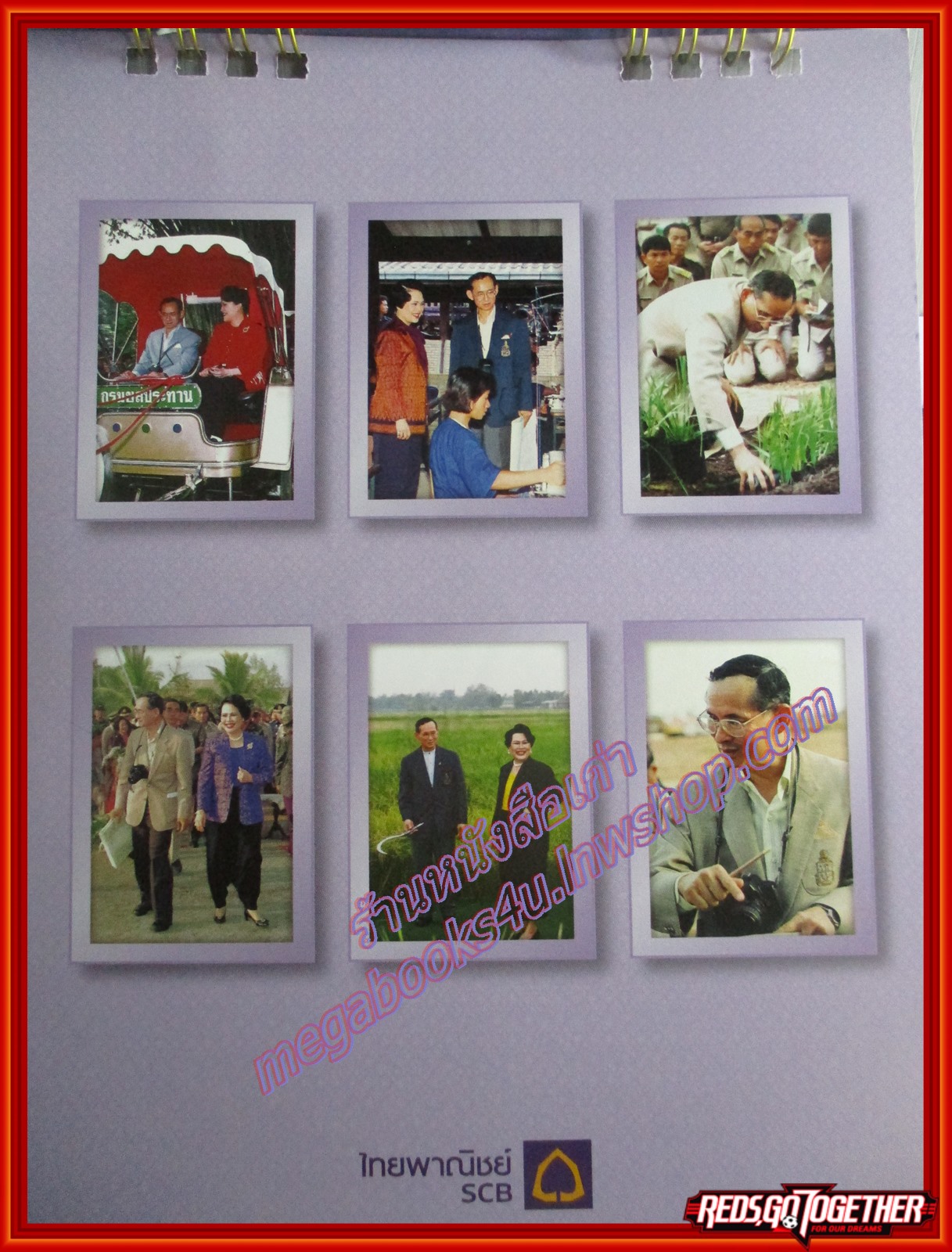 ปฏิทินในหลวง ร.9 ศูนย์รวมใจของแผ่นดิน ปี2558 ธนาคารไทยพาณิชย์ ใช้งานแล้ว