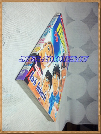 หนังสือการ์ตูน ก้าวแรกสู่สังเวียน เล่มที่79 โดยโจจิ โมริคาว่า,JYOJI MORIKAWA ปก40บาท วิบูลย์กิจสภาพดี