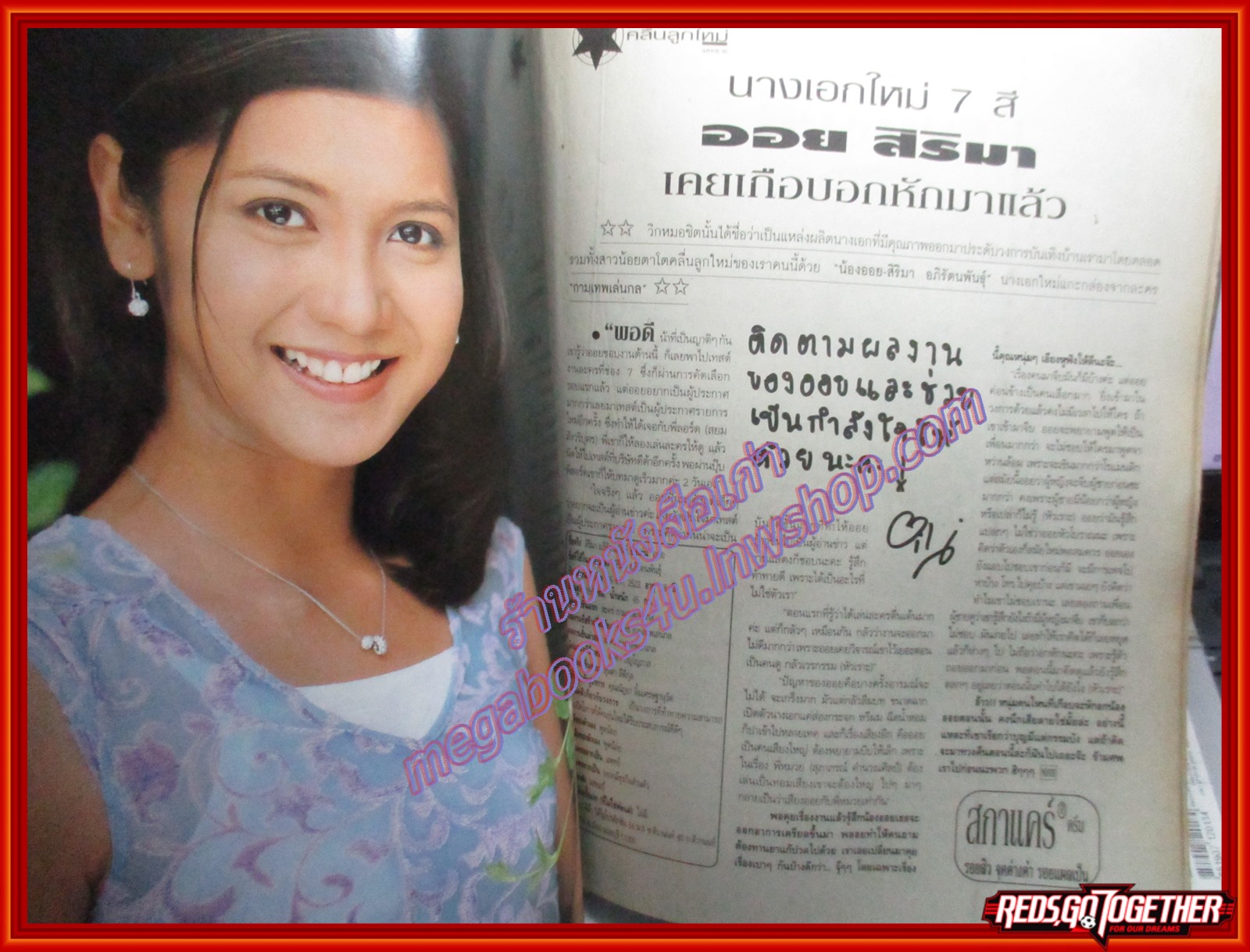 นิตยสารทีวีพูล ฉบับที่0443 ปี2541 ปก แชมเปญ เอ็กซ์