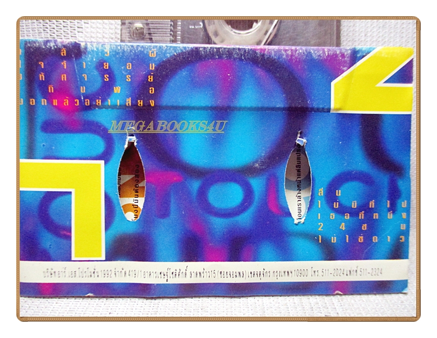 เทปเพลงไทยสากล ทัช ณ ตะกั่วทุ่ง ชุด ทัชมหัศจรรย์