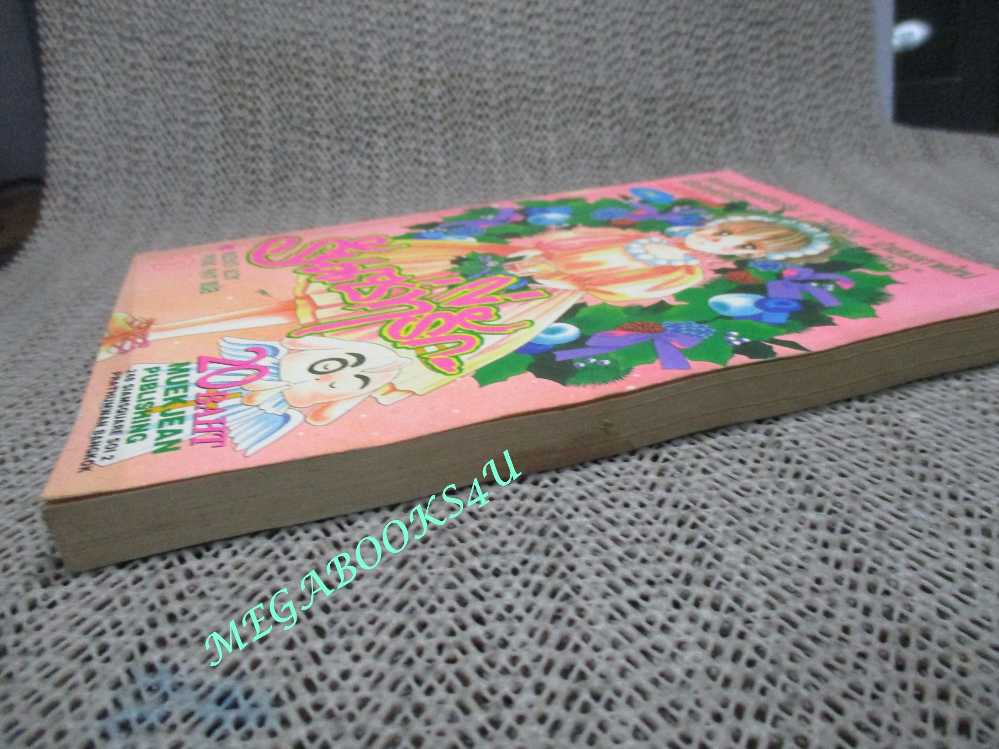 รันเซ่ที่รัก ภาค3 ฉบับที่1 / หมึกจีน