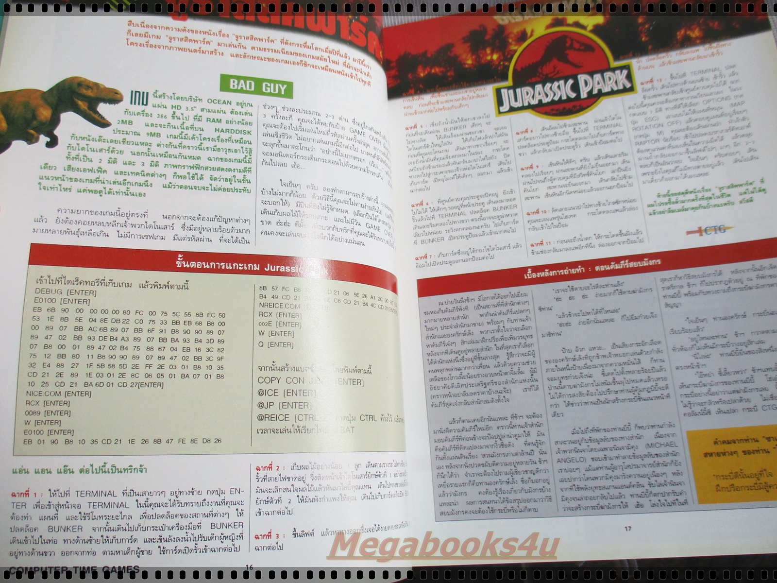 นิตยสารเกมส์ COMPUTER TIME GAMES ฉบับที่04 ปี2537