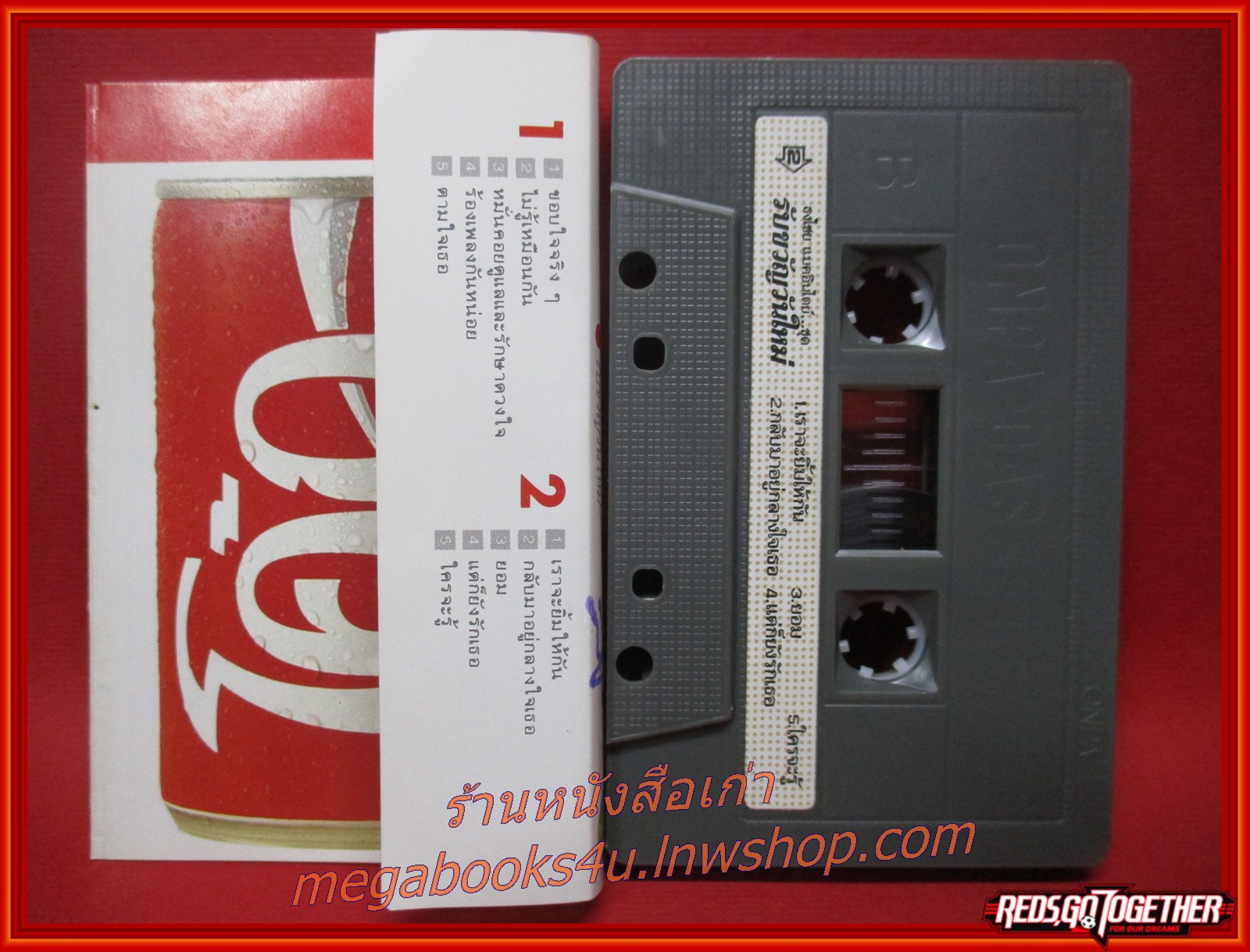 เทปเพลงไทยสากล เบิร์ด ธงไชย แมคอินไตย์ อัลบั้ม รับขวัญวันใหม่