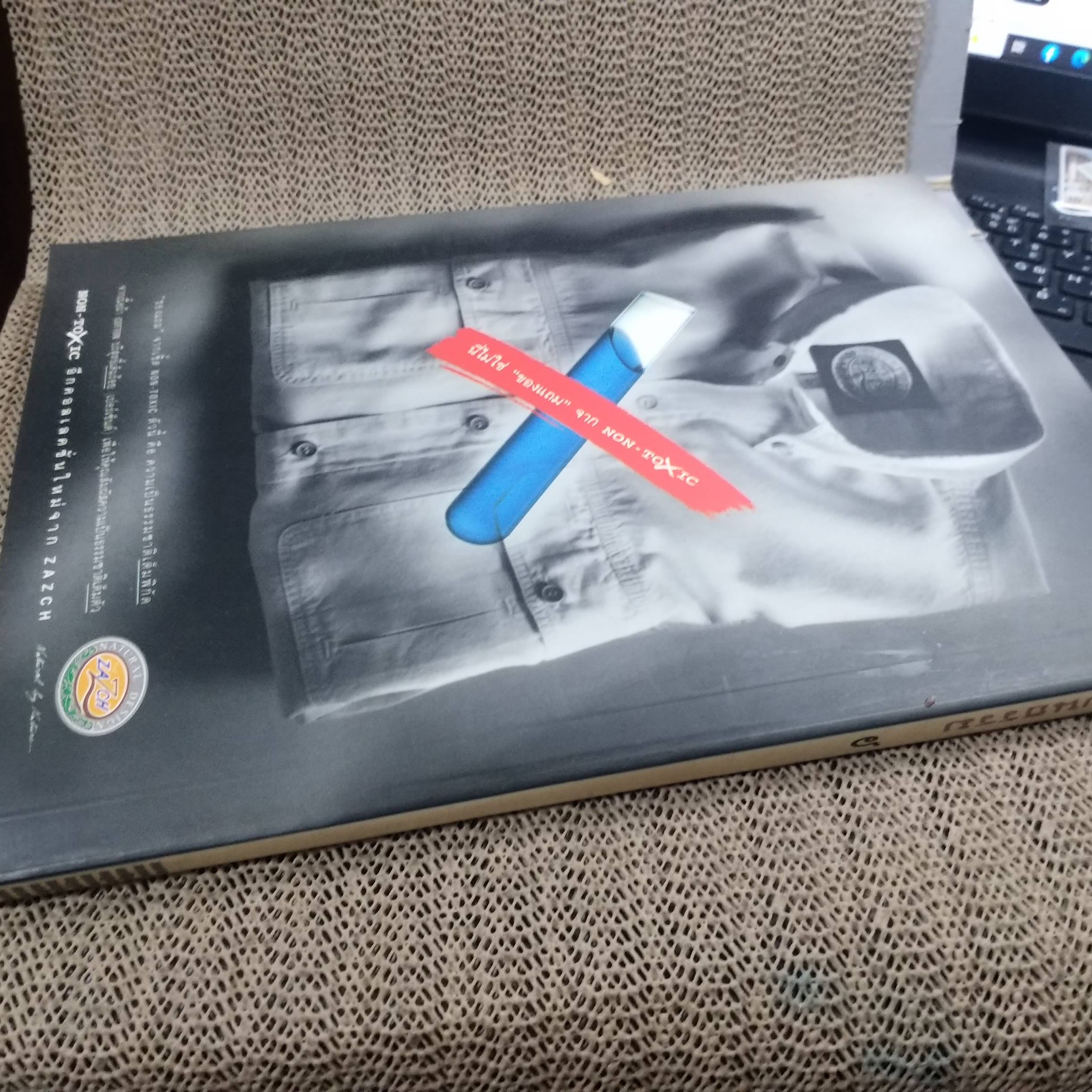 นิตยสารศิลปวัฒนธรรม ปีที่15 ฉบับ06 ปี2537 / ตกเขียว เกี่ยวสาว กลิ่นคาว หึ่งเมือง