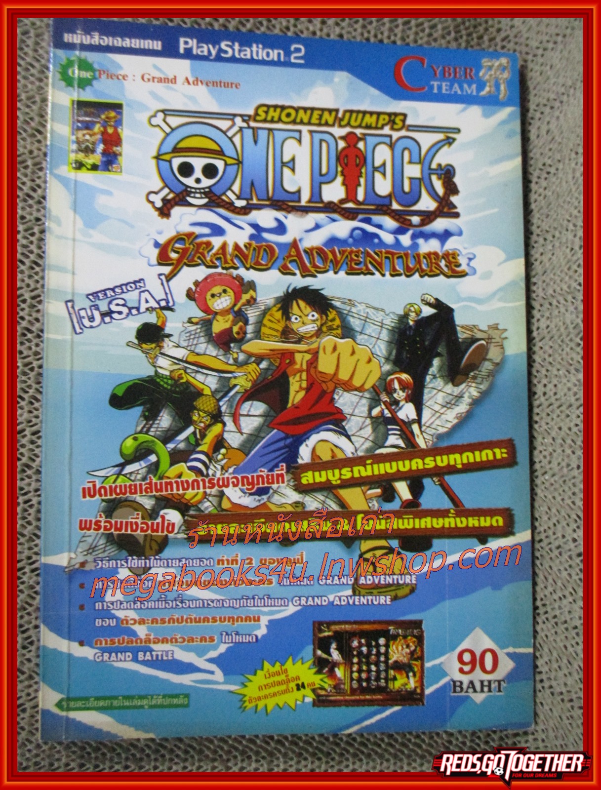 คู่มือเฉลยเกมส์ ONE PIECE:GRAND ADVENTURE