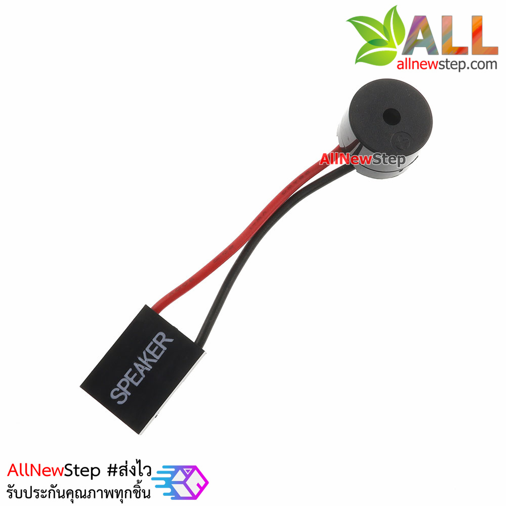 Passive Buzzer Speaker Alarm 3-5V ลำโพงบัซเซอร์พร้อมสายไฟ