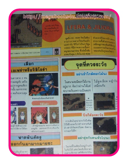 หนังสือคู่มือเกมส์,MEGA VOL.1991/47, สภาพดี,