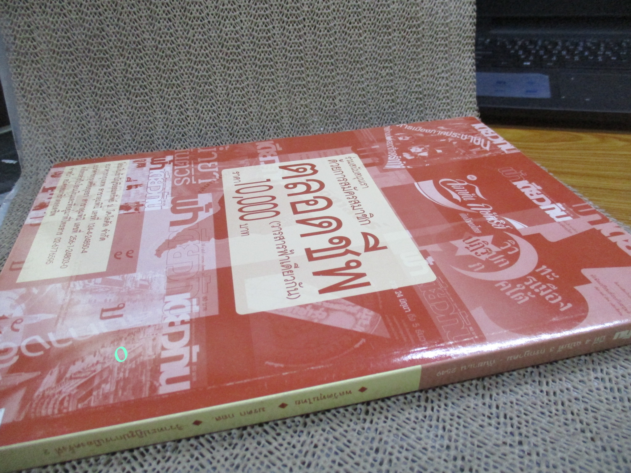 นิตยสารฟ้าเดียวกัน ปีที่4 ฉบับที่03 2549