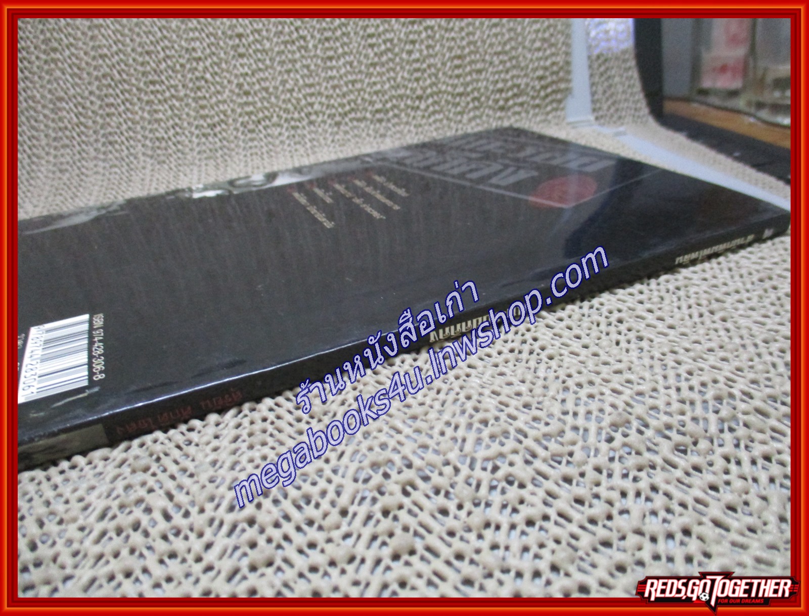 แกะรอยคดีดัง/สุริยัน ศักดิ์ไธสง/ไพลิน (หนังสือบ้าน มือสอง) (สภาพ85-95%)