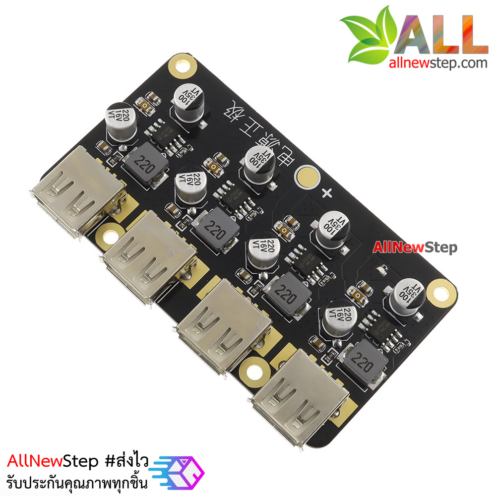 โมดูลแปลงไฟอัตโนมัติ 4 USB Fast Charging QC3.0 Module Board 4.5-32V เป็น 5V-12V อัตโนมัติ 3.6A Step Down Power Supply Module
