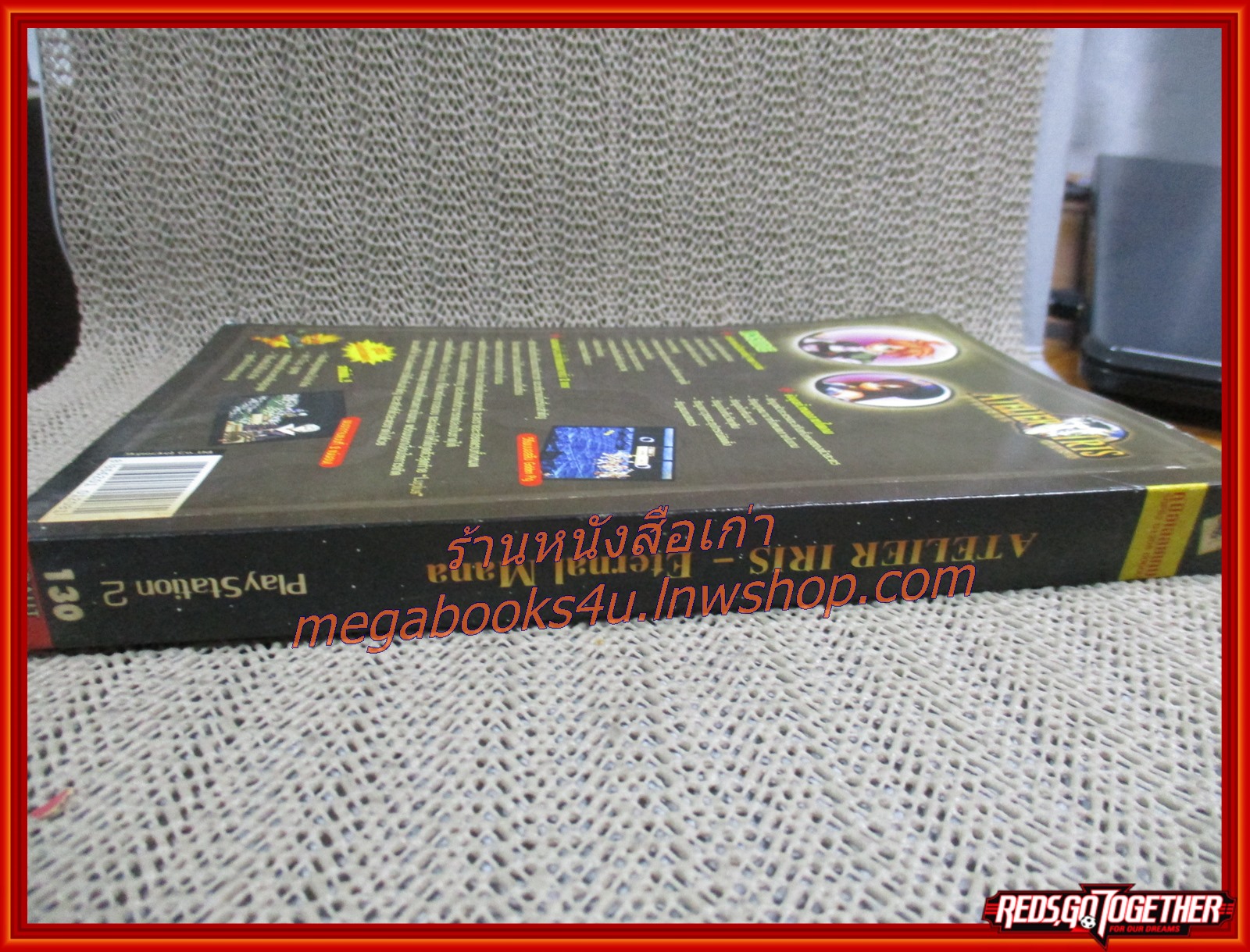 คู่มือเฉลยเกมส์ Atelier Iris Eternal mana