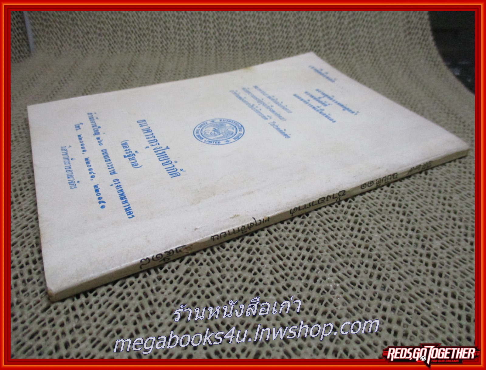 นิตยสาร ช่างอากาศ ปีที่29 ฉบับที่11 พฤศจิกายน 2518