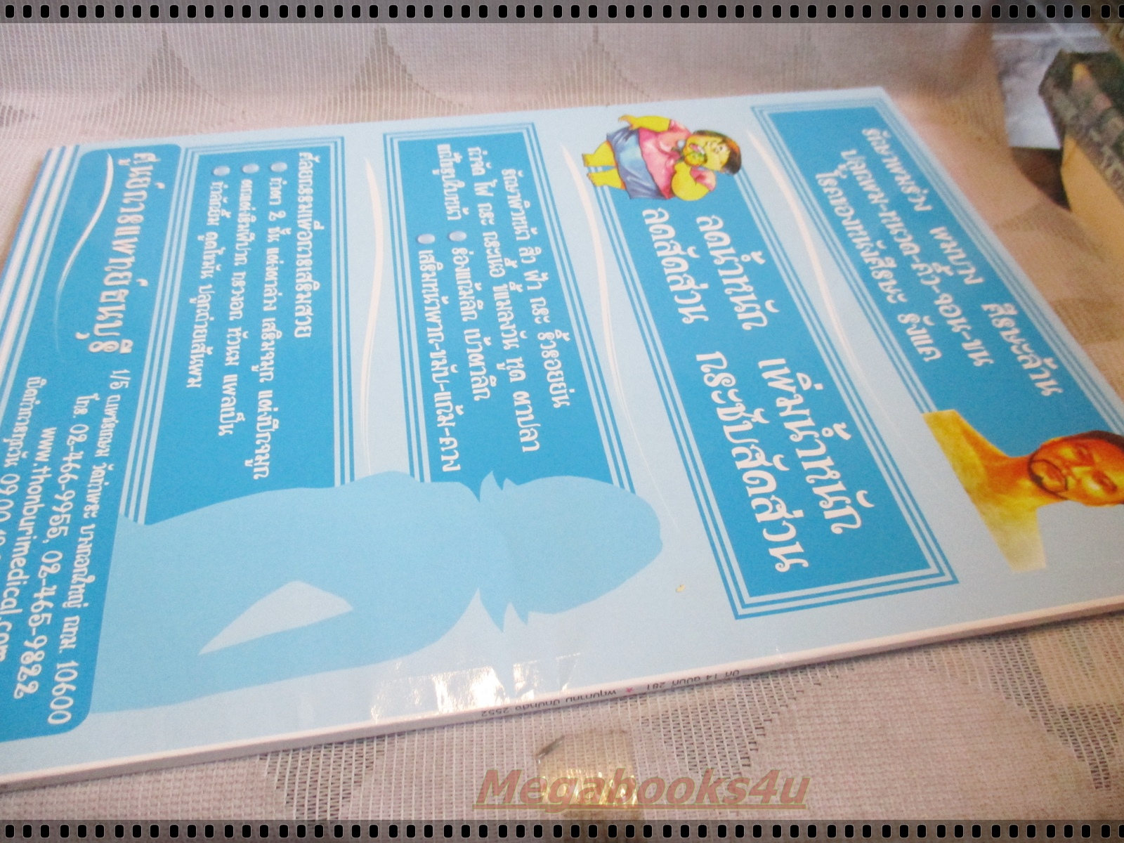 นิตยสารดารานางแบบ ฉบับที่281 2552