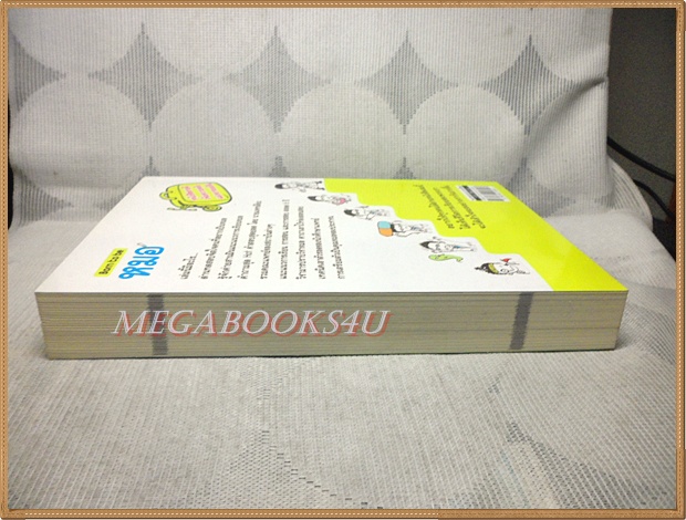 BORN TO BE หมอ โดยนายแพทย์ติยะ สภาพดี