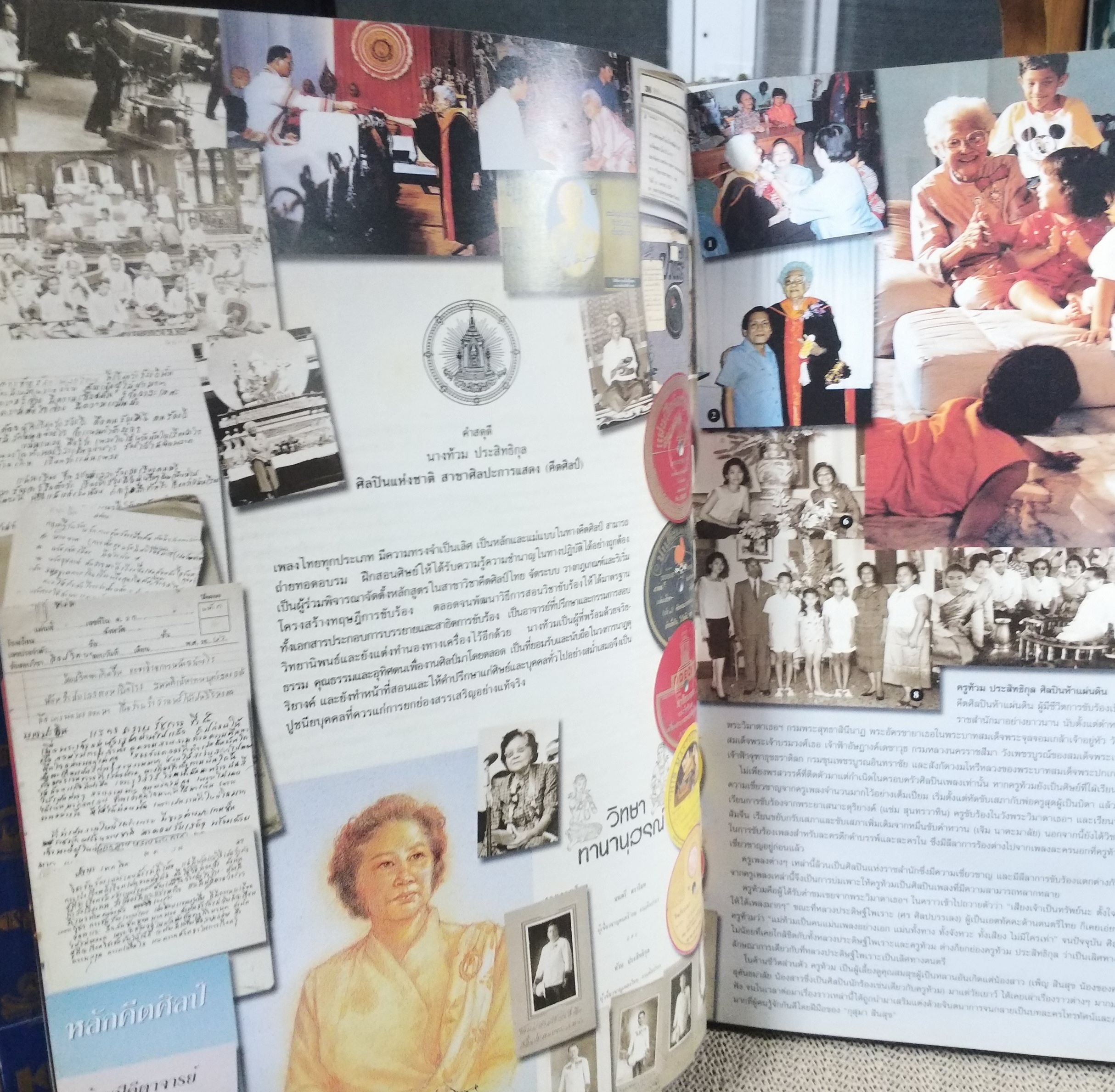 หนังสือ 50 ปี กันตนา ผู้นำความบันเทิง Kantana 50th anniversary the leader of entertainment