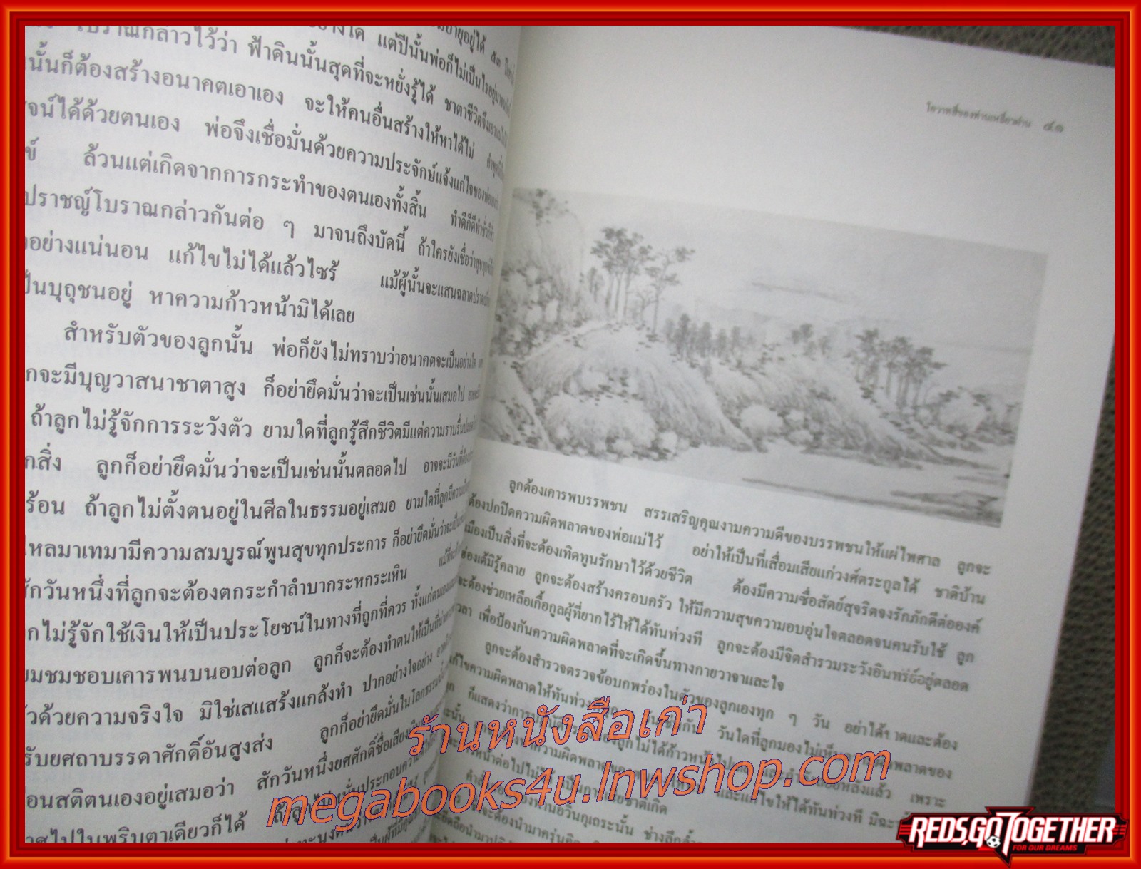 โอวาทสีของท่านเหลี่ยวฝาน / พิมพ์แจกเนื่องในวันวิวาหะมงคล