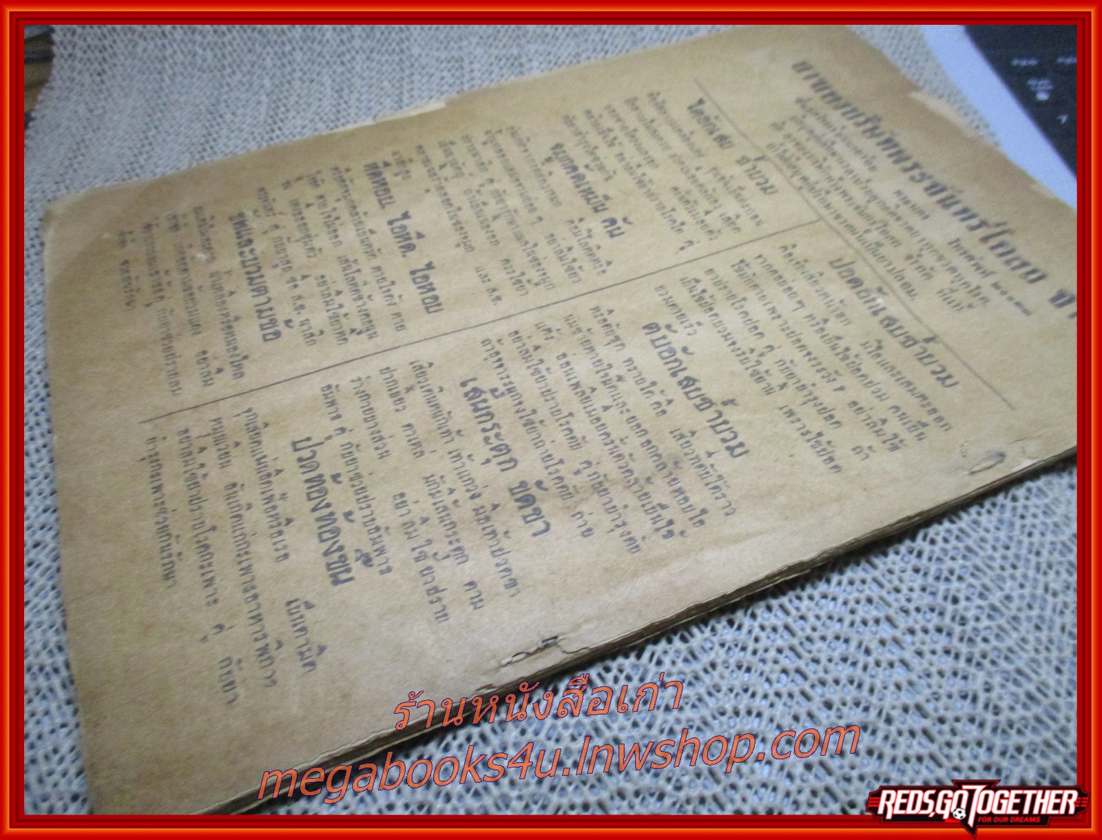 นิตยสาร เอกชน ฉบับที่ 45 ปี2489