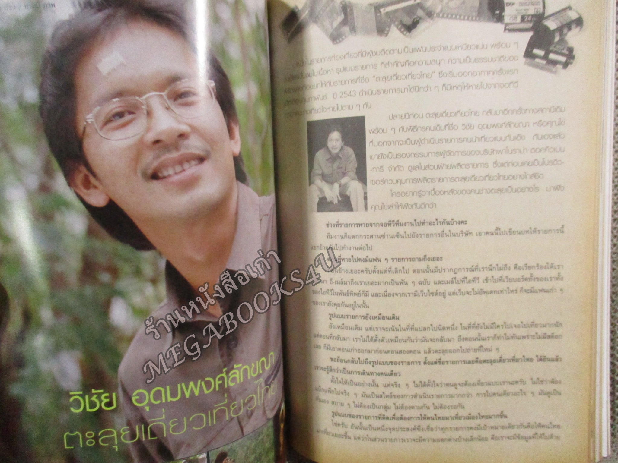 นิตยสารขวัญเรือน ฉบับที่752 ปี2546 ปก พี่น้อง บุญยศักดิ์ อ่าน วิชัย อุดมพงศ์ลักขณา พอล ภัทรพล