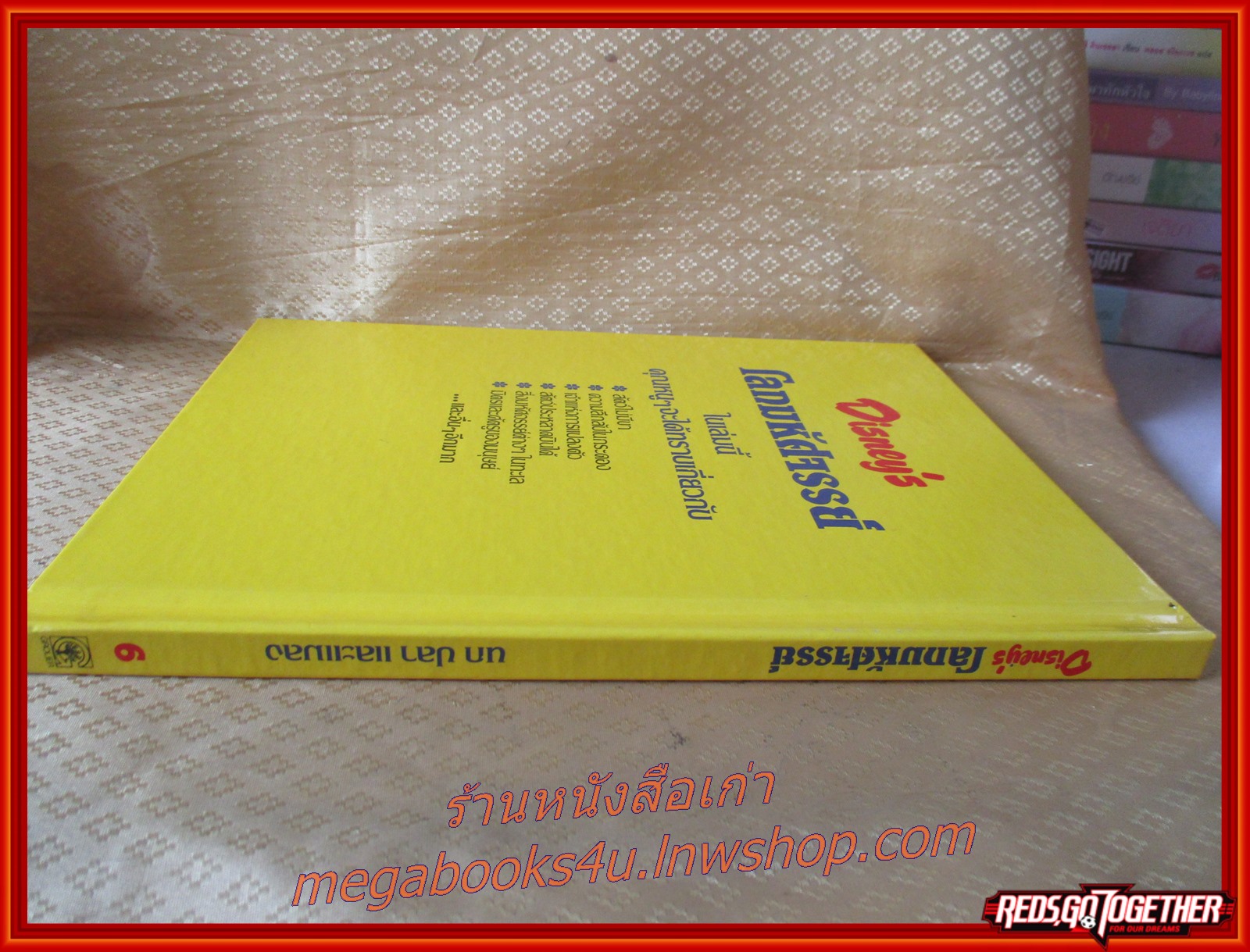 Disney's โลกมหัศจรรย์ เล่ม 06 นก ปลา และแมลง