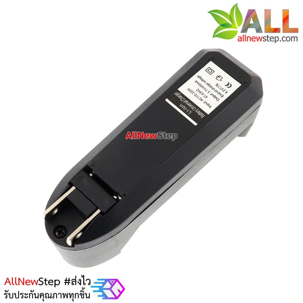 Charger Universal lithium Battery 18650/14500/10440/CR123A ที่ชาร์จถ่าน Li-ion แบบอเนกประสงค์