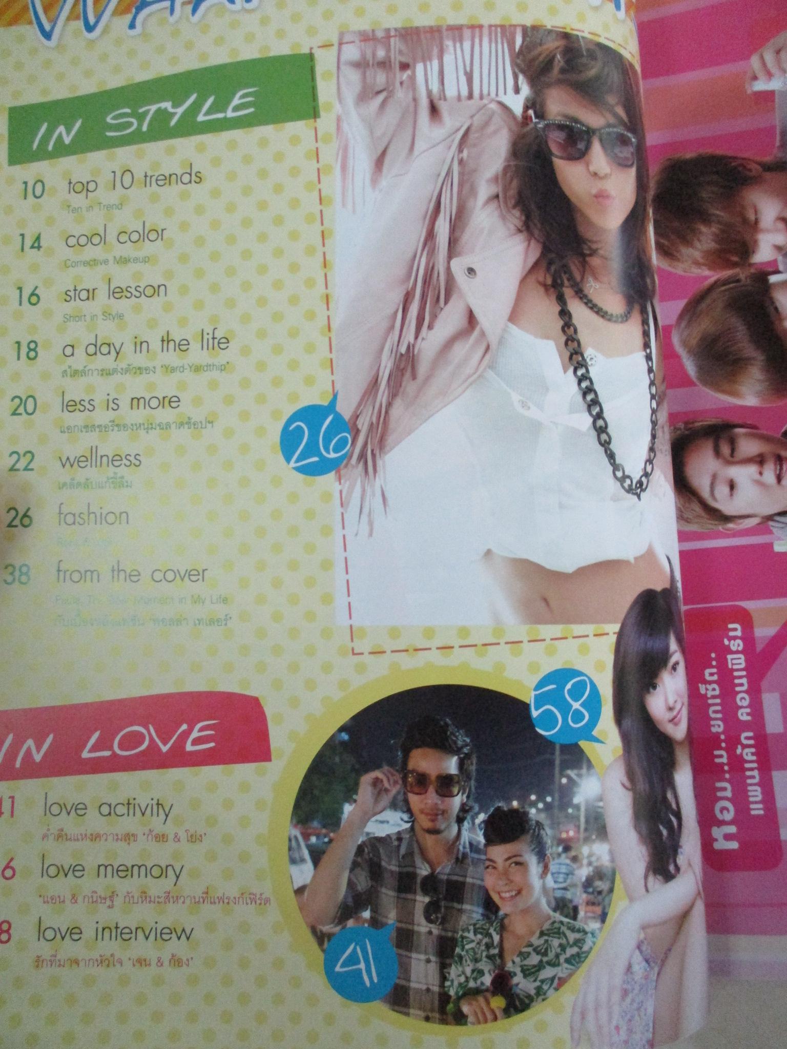 IN MAGAZINE เล่ม115 ปี2552 ปก พอลล่า