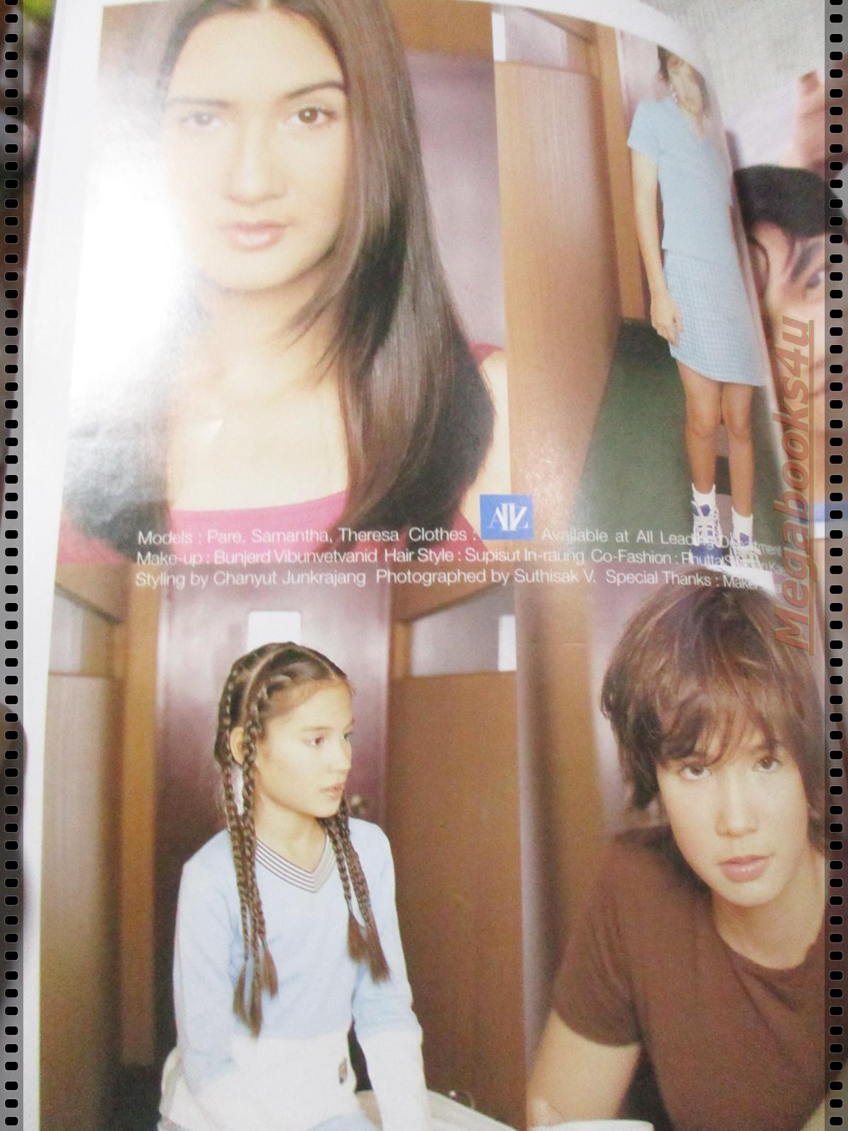 นิตยสารเธอกับฉัน เล่ม359 ปี2541 ปก ออย ธนา