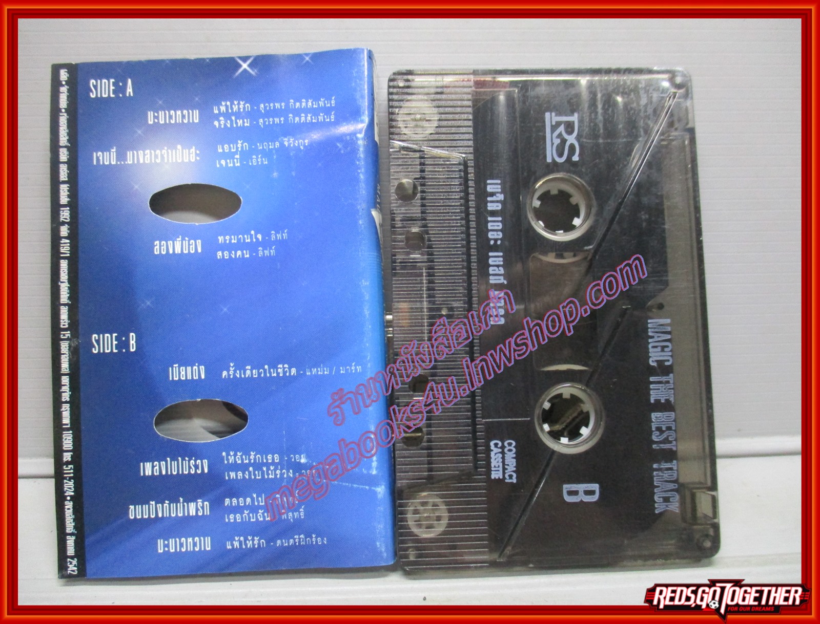 เทปเพลงไทยสากล รวมเพลงดัง อัลบั้ม เมจิค เดอะ เบสท์ แทรค