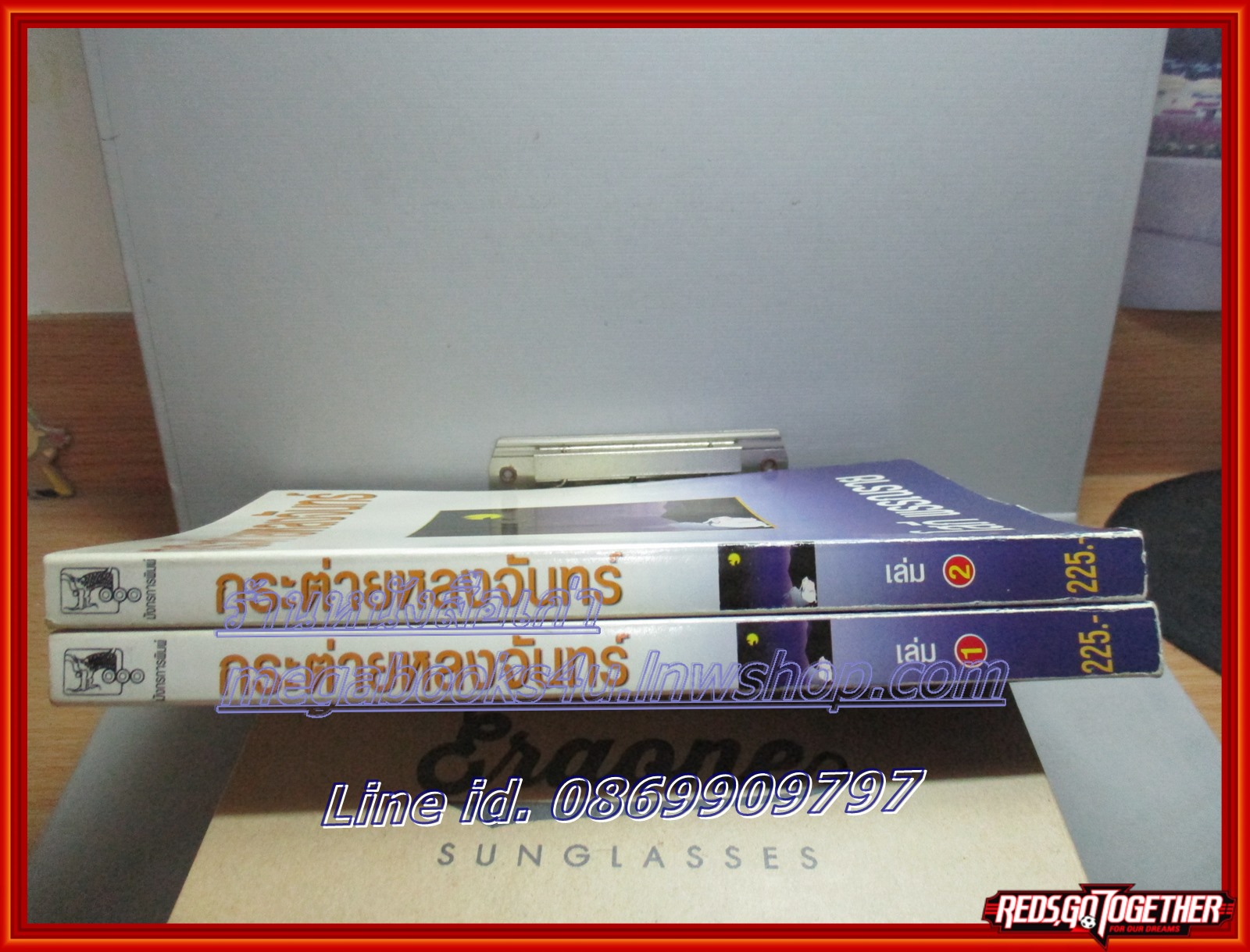 กระต่ายหลงจันทร์ ครบชุด2เล่มจบ โดย โสภี พรรณราย สนพ.มังกร (หนังสือบ้าน มือสอง) ตำหนิ มุมหนังสือเยินเล็กน้อย แผ่นรองปกมีขีดเขียนข้อความ ลด60%