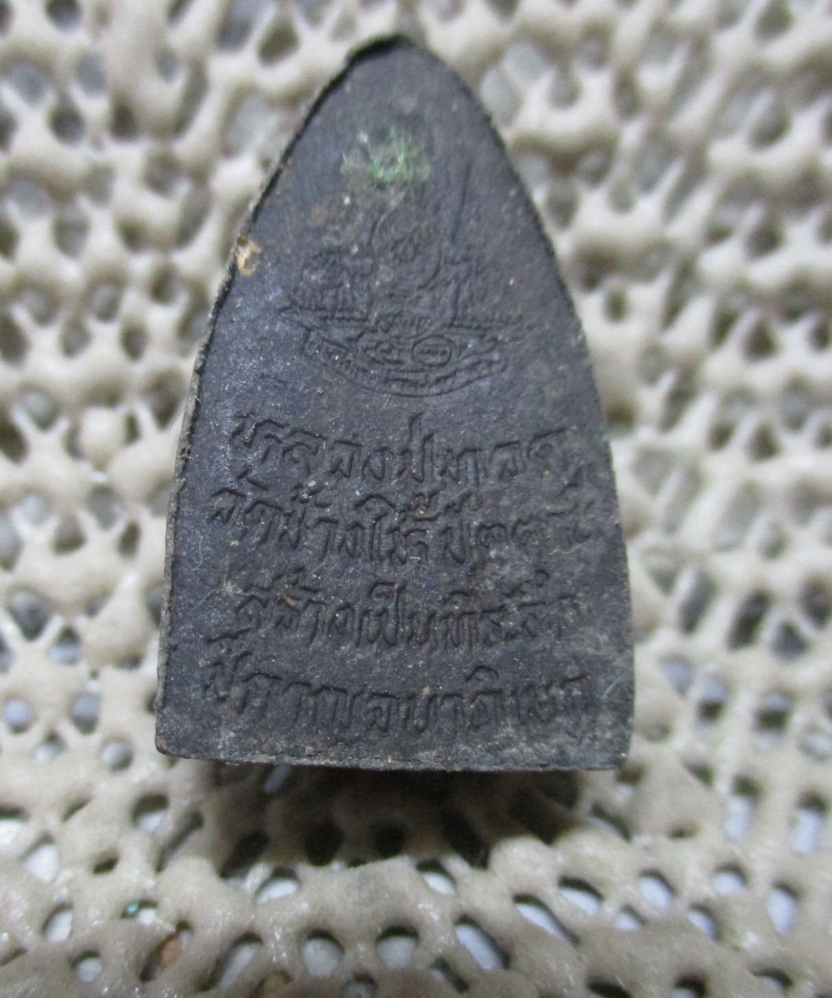 พระผง หลวงปู่ทวด วัดช้างให้ ปัตตานี สร้างเป็นที่ระลึกปีกาญจนาภิเษก ปี2539