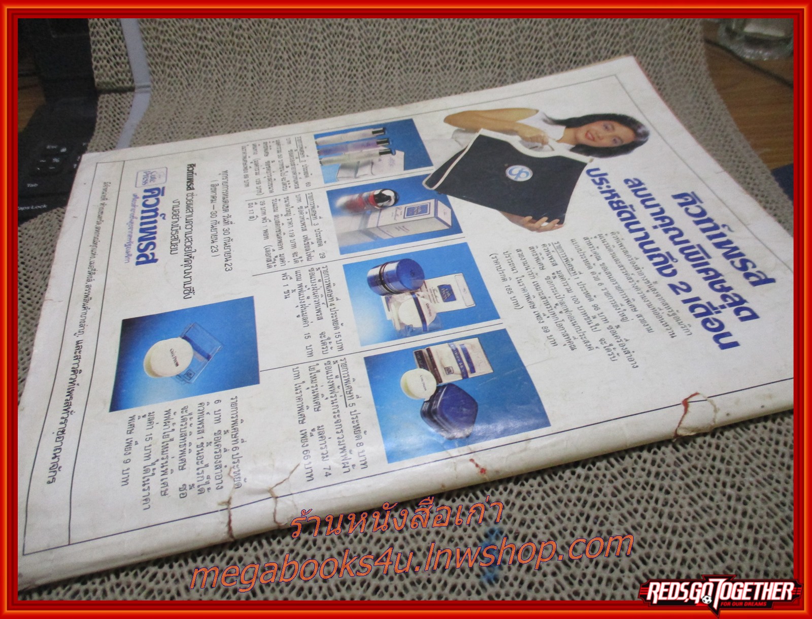 นิตยสารคู่สร้างคู่สม ฉบับที่0009 ปี2523 ปก ต่าย เพ็ญพักตร์ สภาพปานกลาง ริมปกมีแหว่งหน่อยๆ