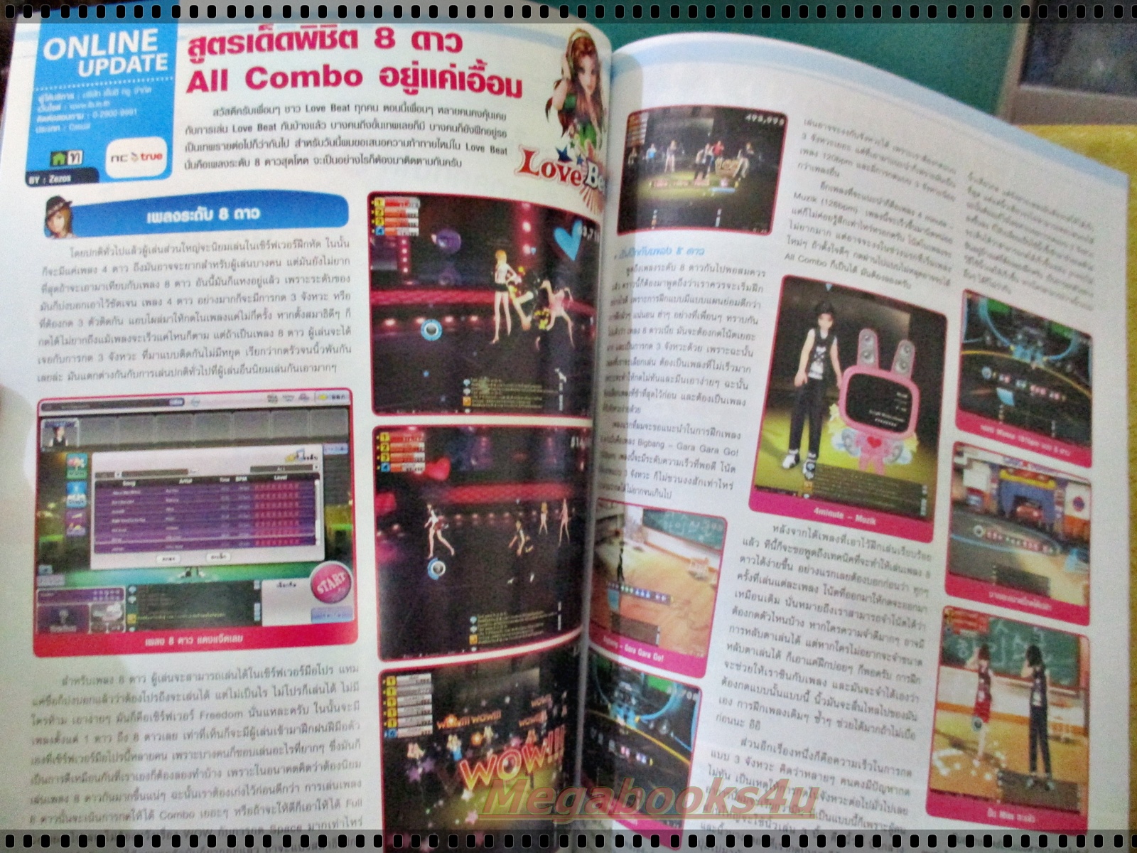 หนังสือคู่มือเกมส์ WEEKLY ONLINE NO.389 NOV.2010