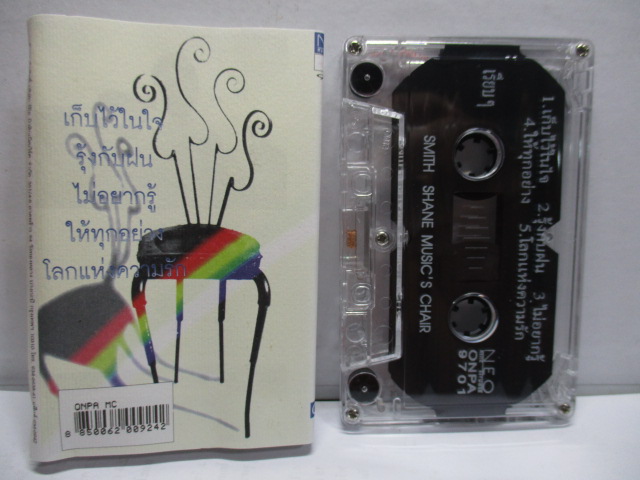 เทปเพลงไทยสากล สมิทธิ์-เชน SMITH SHANE ชุด MUSIC'S CHAIR