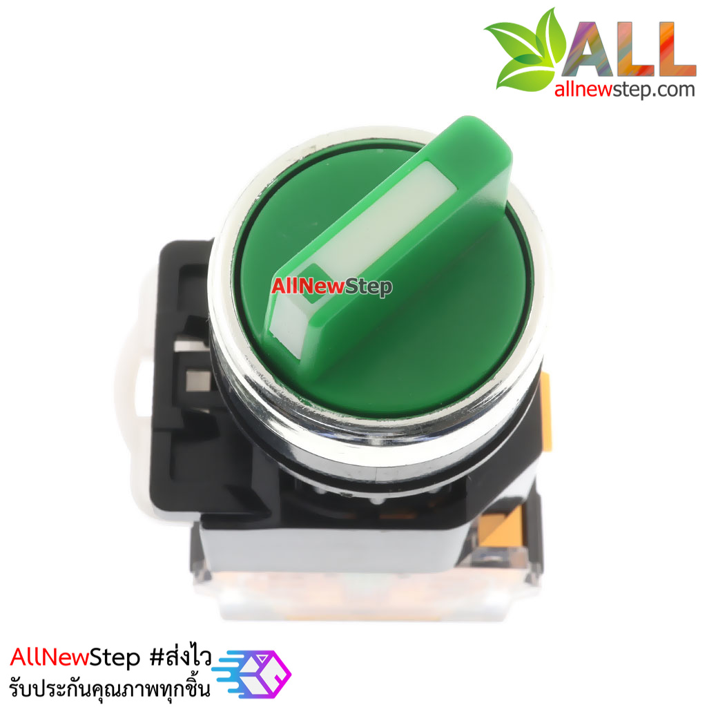 สวิตช์บิด สวิตช์เปิด/ปิด 220V 10A ปุ่มบิดสีเขียว