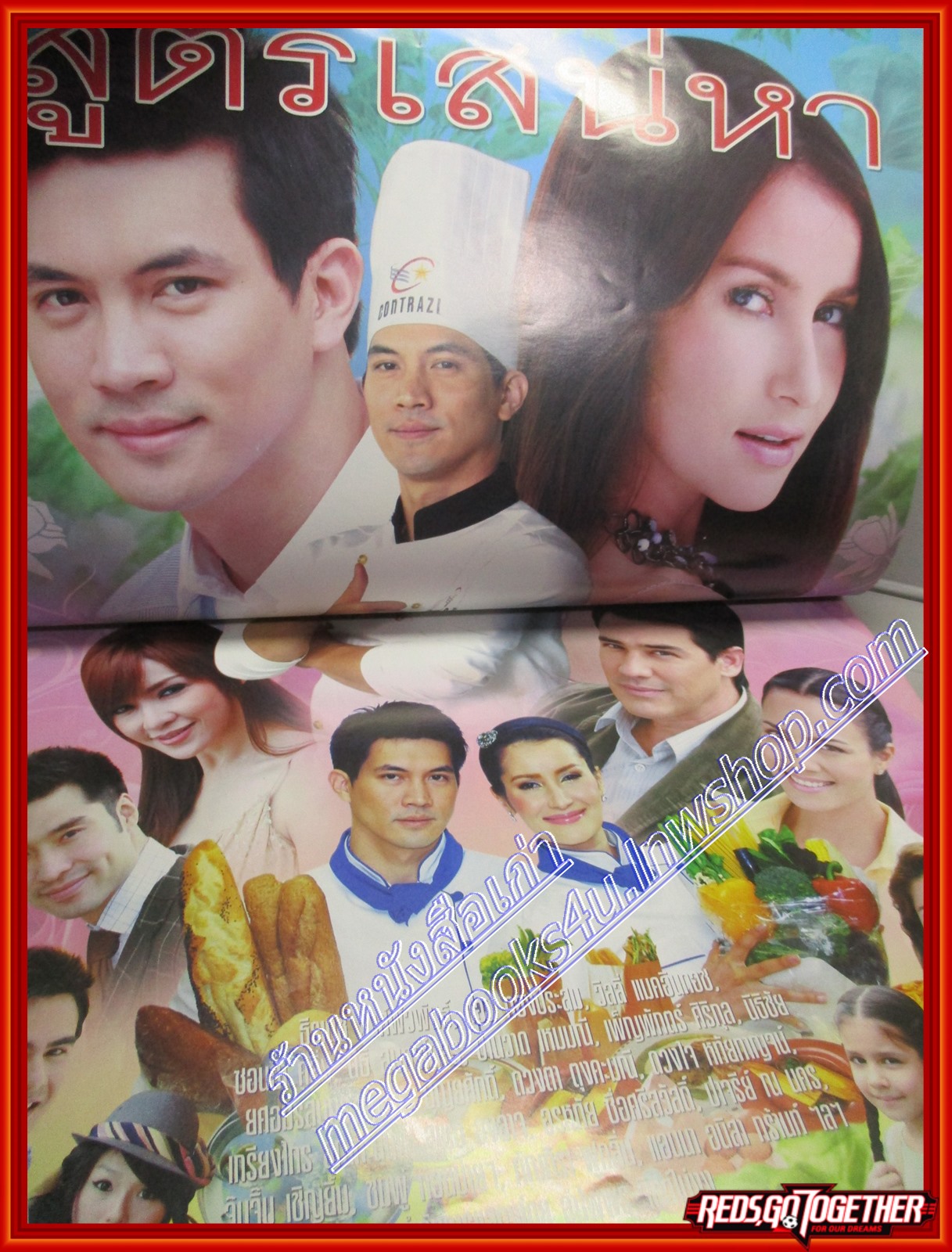 นิตยสารเรื่องย่อละครโทรทัศน์ สูตรเสน่หา ปี2552 สภาพดี ธีรเดช วงศ์พัวพันธ์ แอน ทองประสม