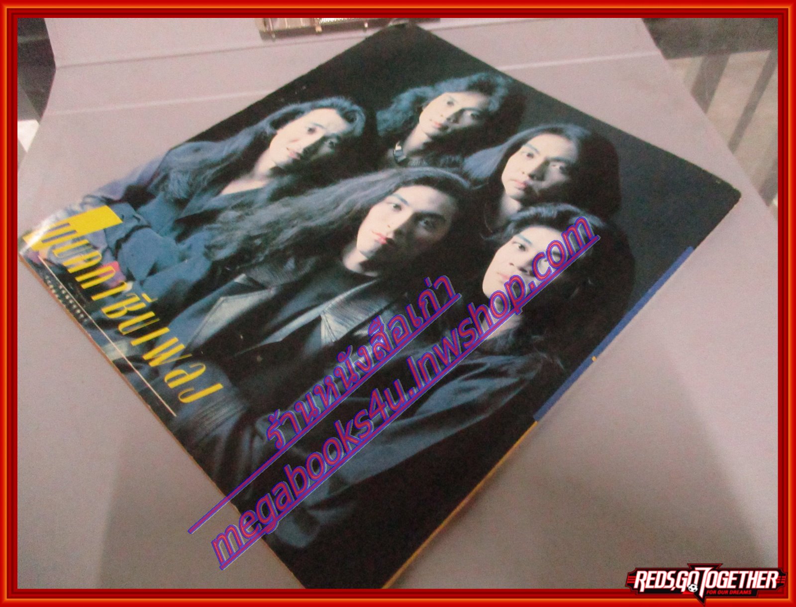 หนังสือเพลงพร้อมคอร์ดกีตาร์ แมกกาซีนเพลง 06 ปี2535