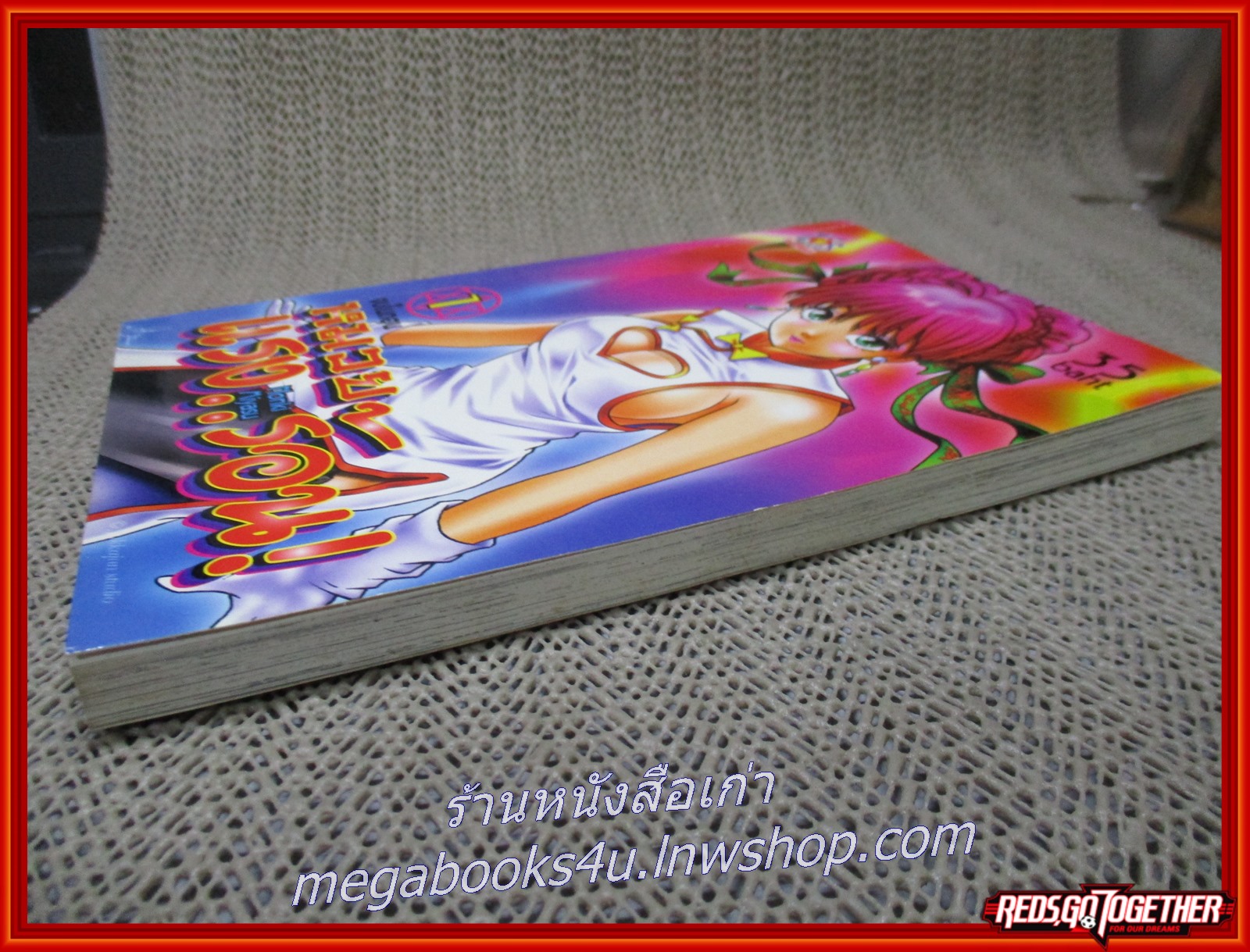 การ์ตูนบ้าน หมวยแรงร้อน เล่ม1 จบในตอน สนพ.TOS