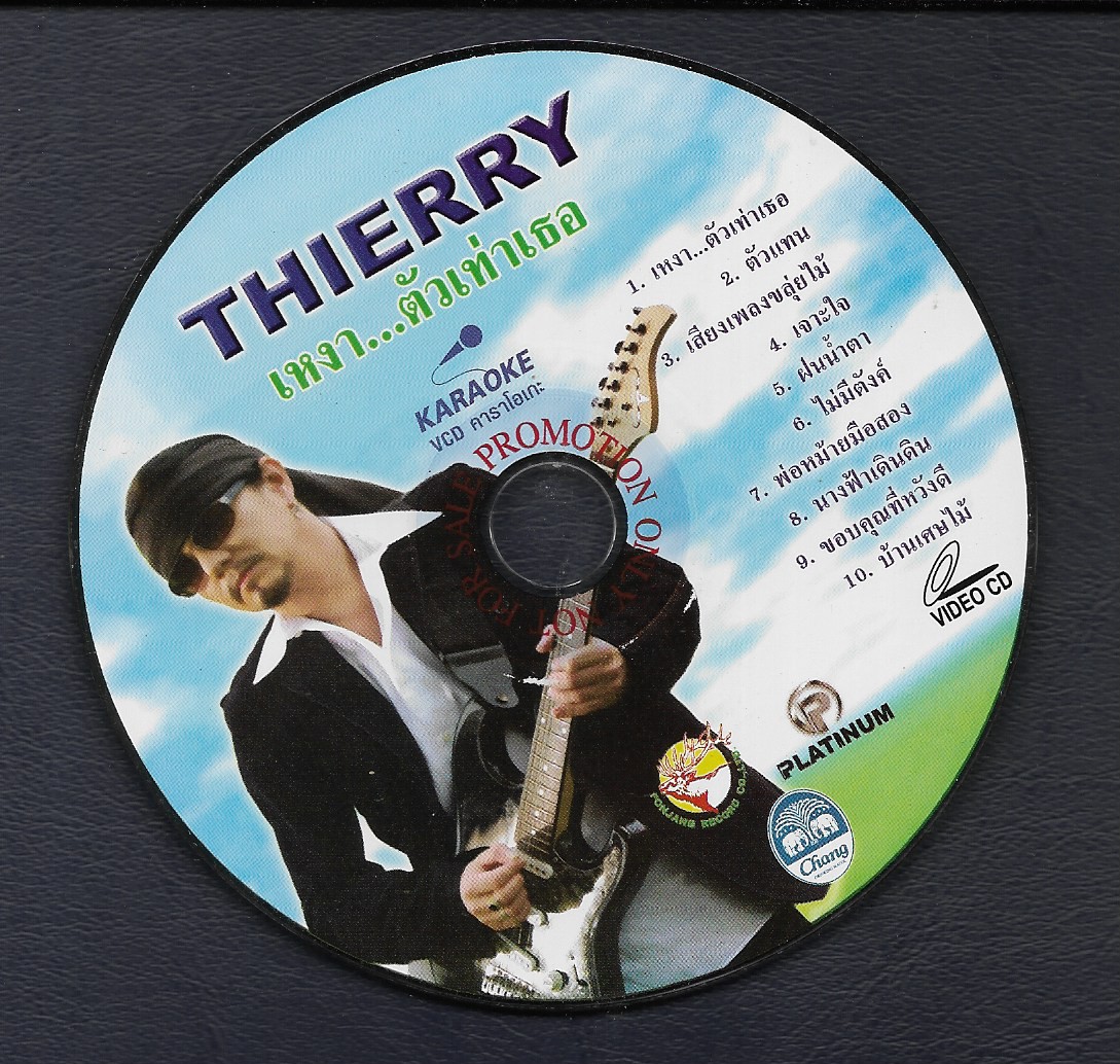 Used VCD Karaoke,เทียรี่ เมฆวัฒนา - เหงา...ตัวเท่าเธอ (A)(ไม่มีปก)(Thierry Mekwattana)(คาราบาว)(วีซีดี คาราโอเกะ)(2551)