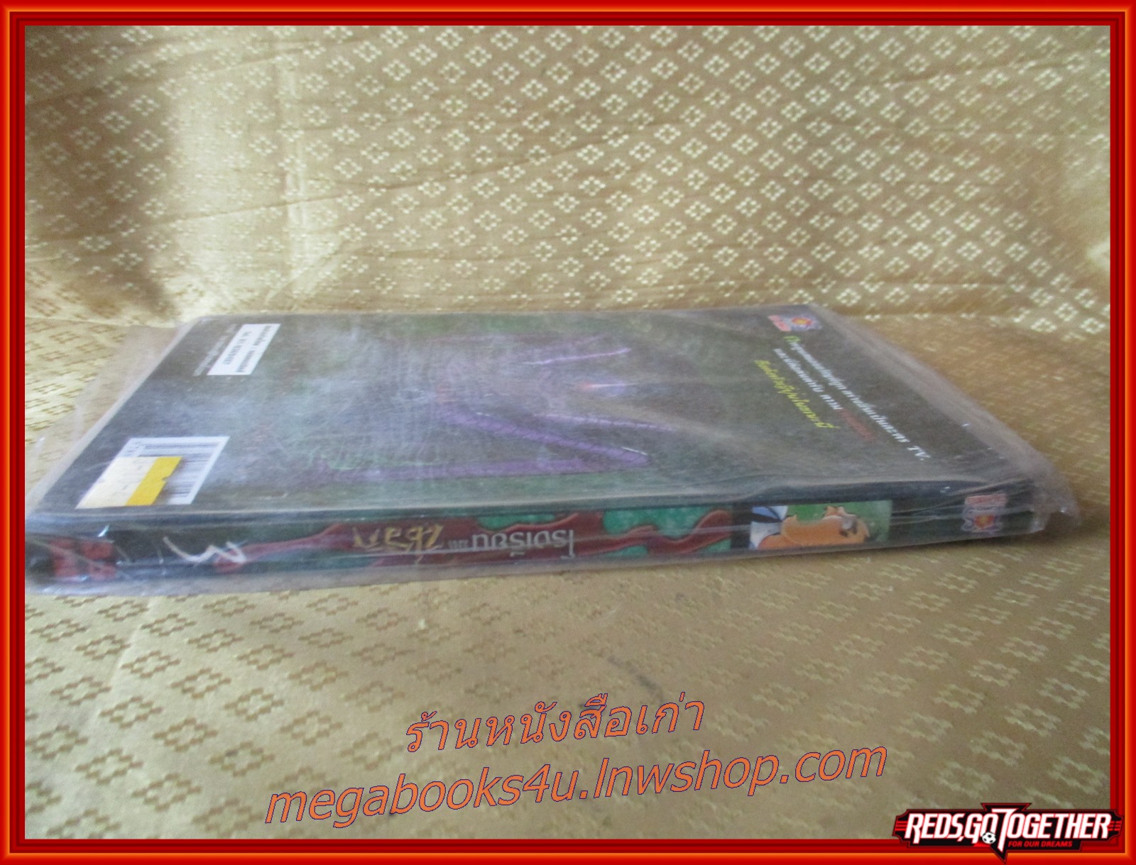 โรงเรียนมิตินรก เล่มที่03 สนพ.TOS