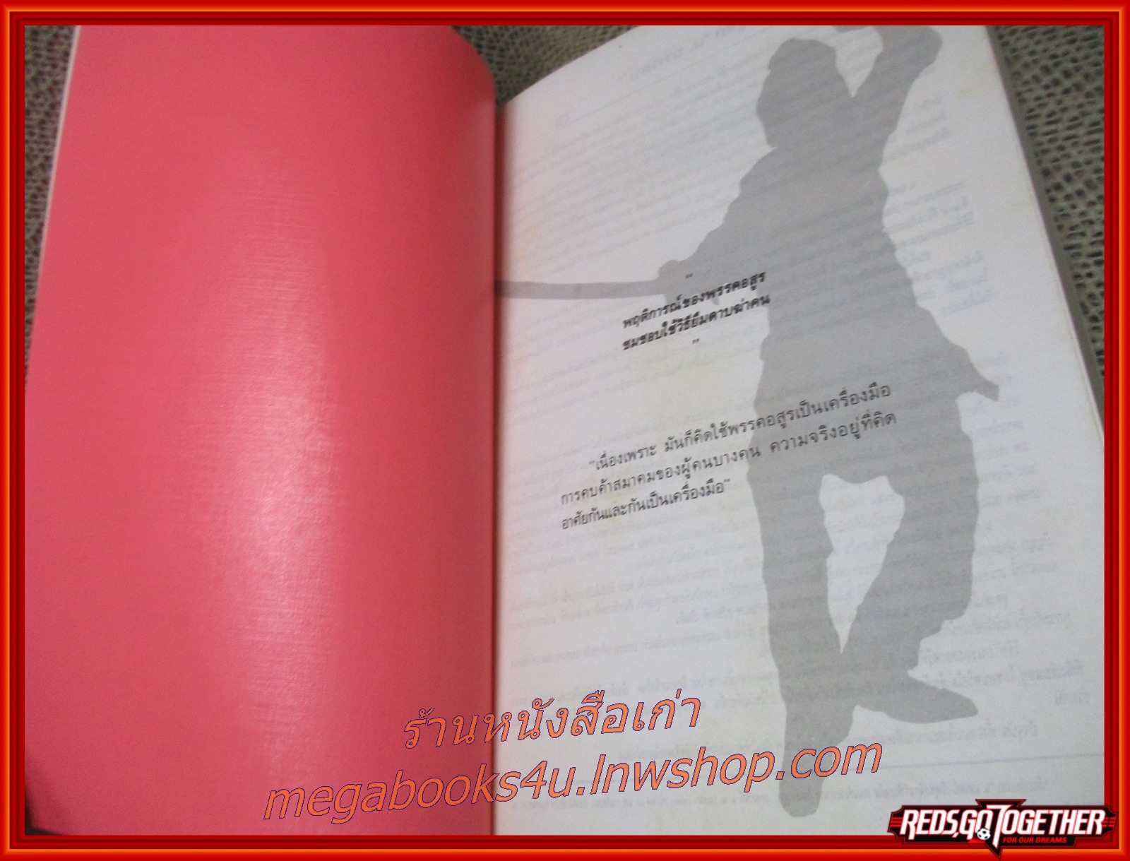 ดาบมรกต เล่มเดียวจบ / โก้วเล้ง / น.นพรัตน์ / สร้างสรรค์ / (นิยายกำลังภายใน)(ลด50%)