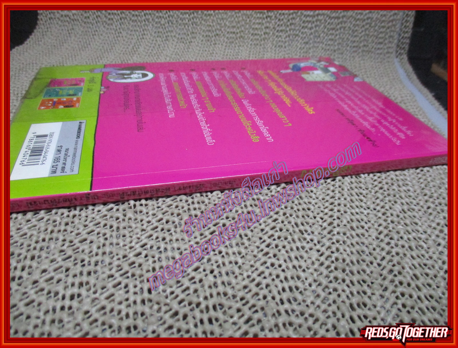 เสริมดวง 128 วิธี ดวงดีทุกวัน / ซันคัลเลอร์(Sun Color) (หนังสือบ้าน มือสอง) (สภาพ85-95%)