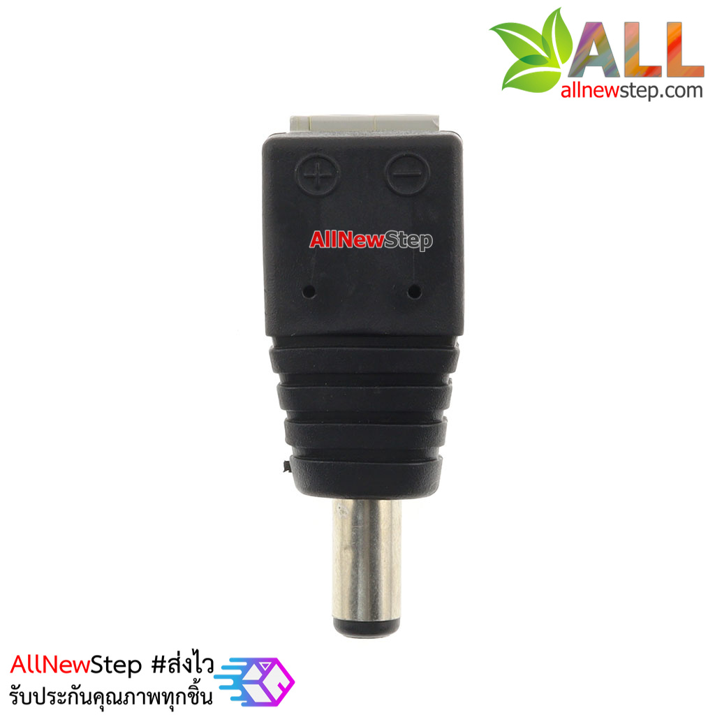 DC Jack 5.5x2.1mm ตัวผู้ แบบขั้วต่อหัวกดล็อค