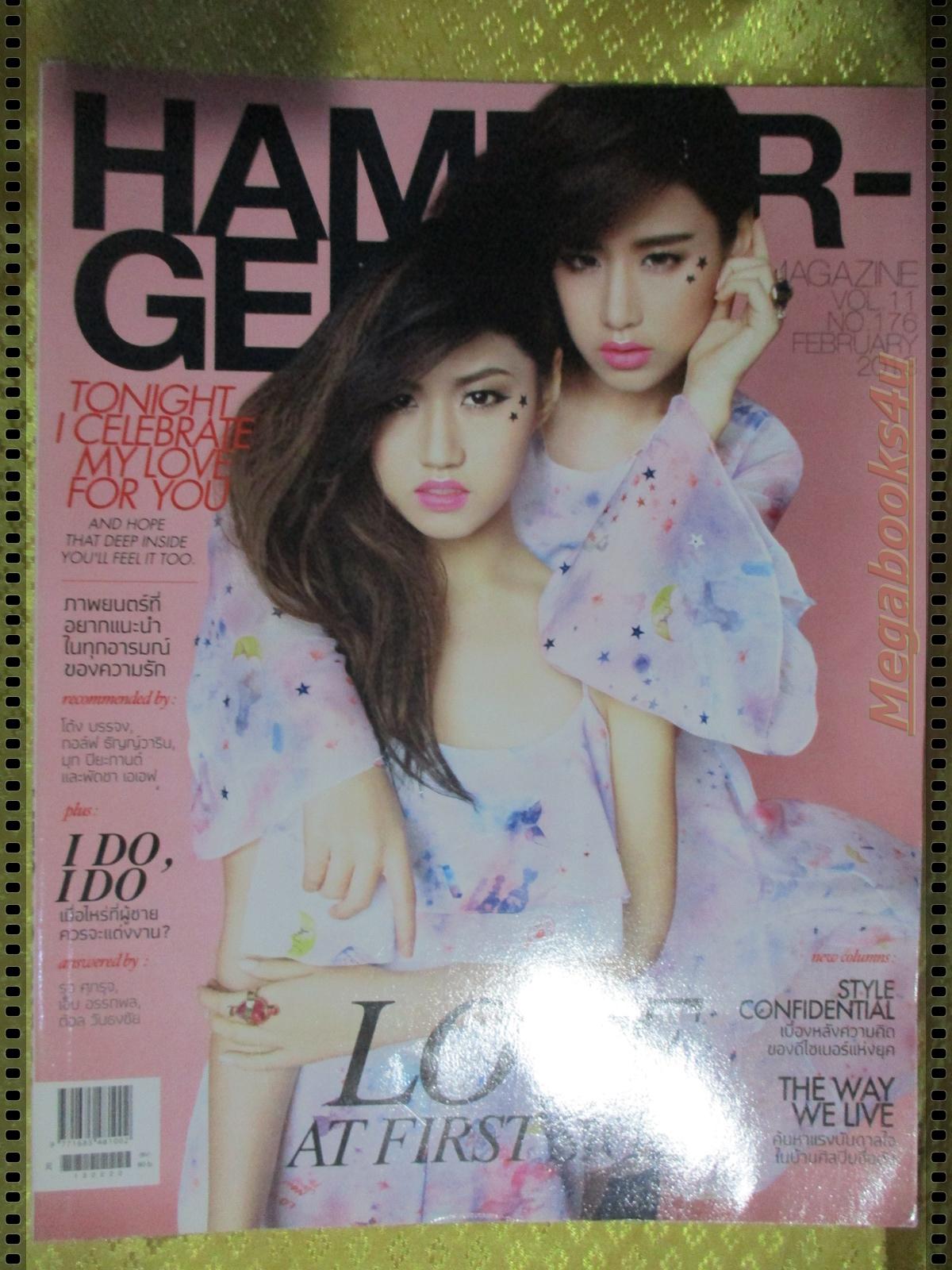 นิตยสารHAMBURGER เล่ม176 FEB.2013 ปกใหม่ ดาวิกา มาริโอ