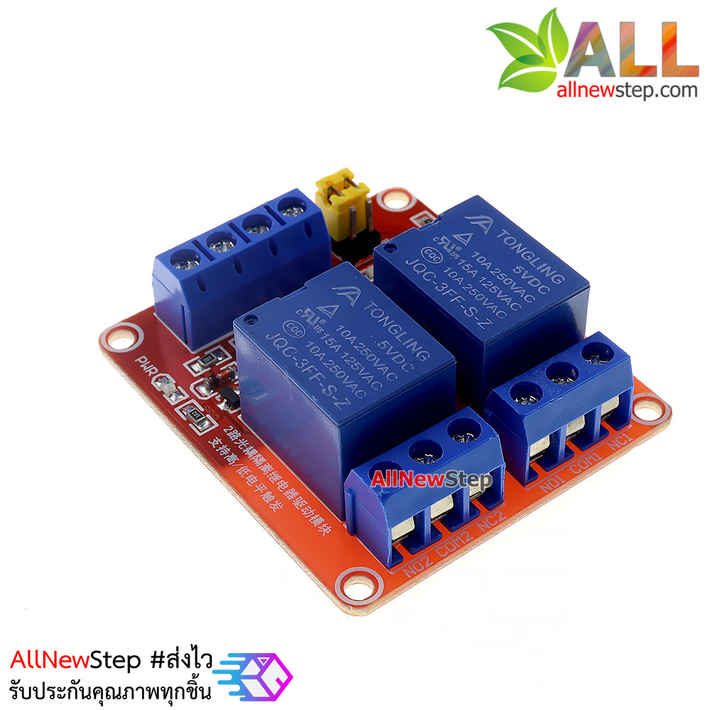 บอร์ด Relay 2 ช่อง 5V relay 5v 2 ช่อง แบบ Active High/Low 10A 250V สำหรับ Arduino และ Microcontroller